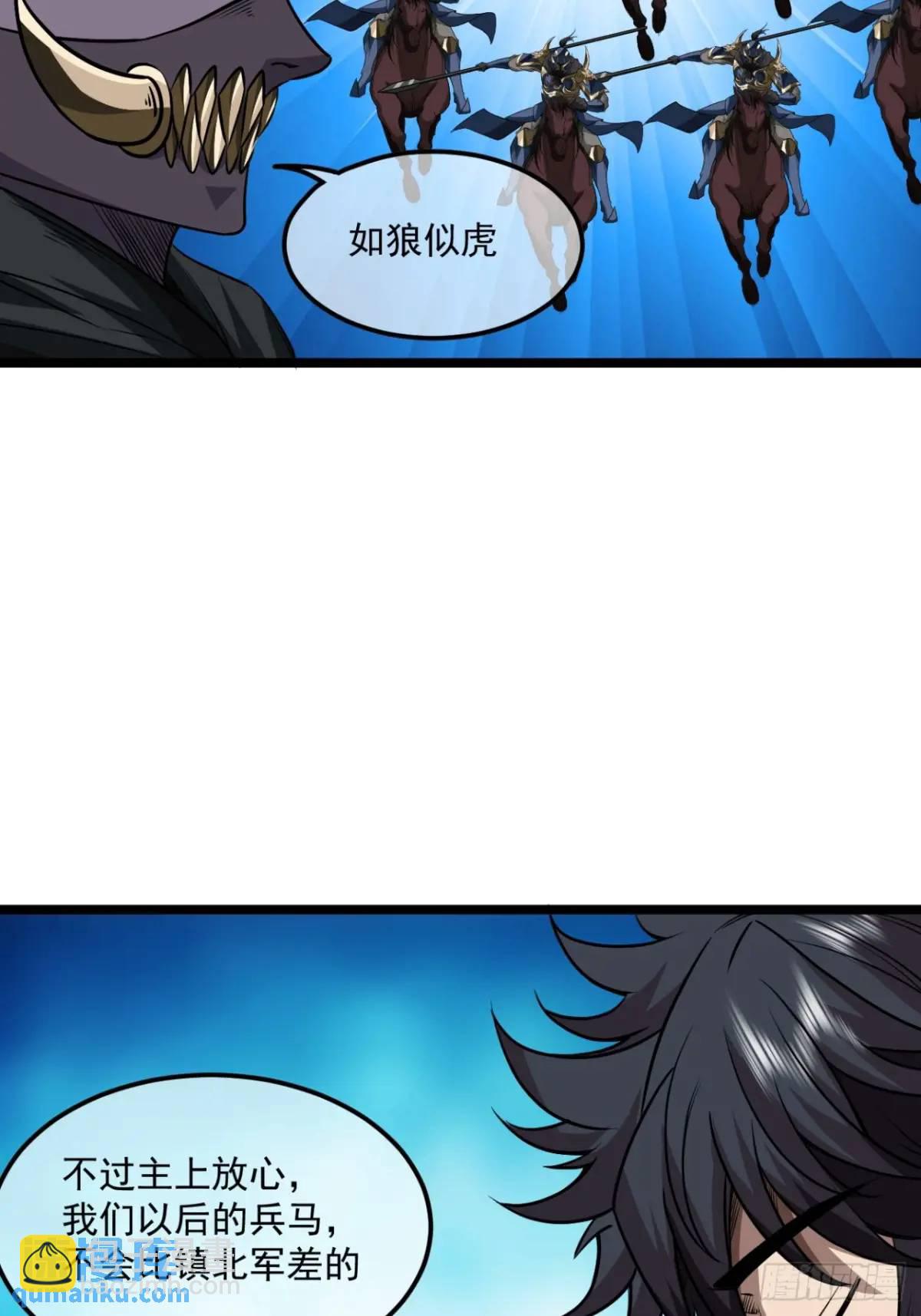159话  镇北军传统-第160话
