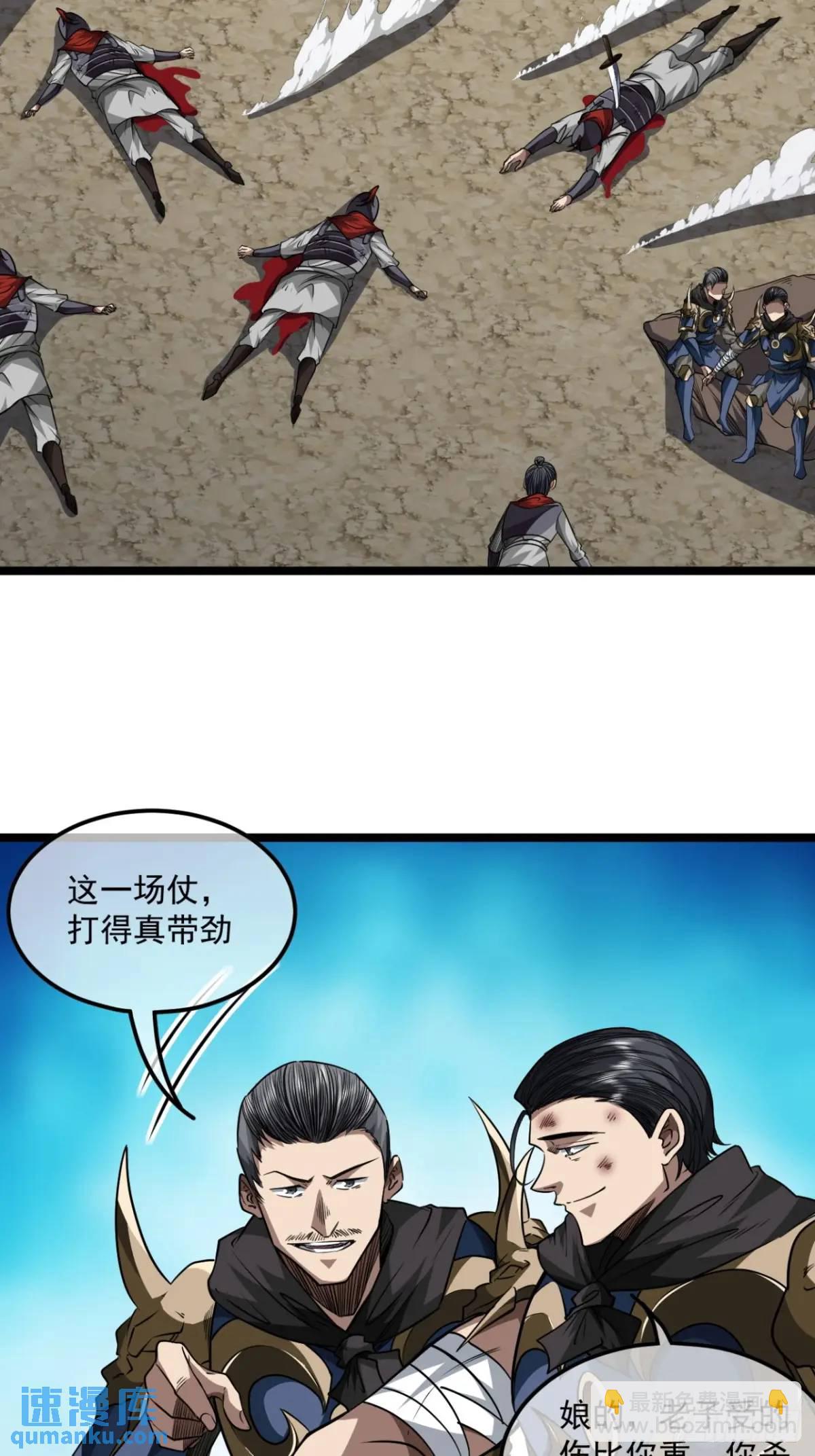 159话  镇北军传统-第160话