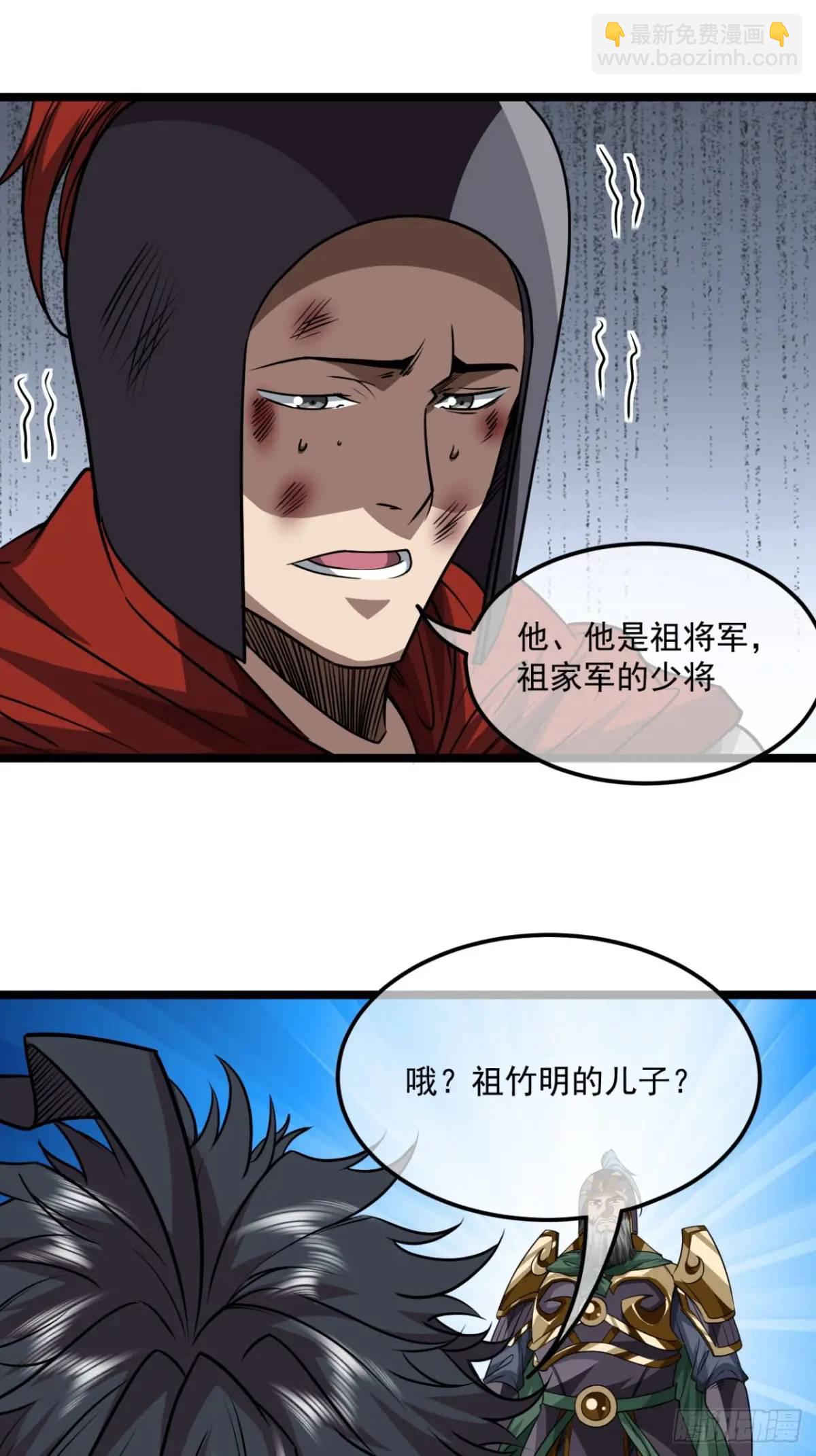 159话  镇北军传统-第160话