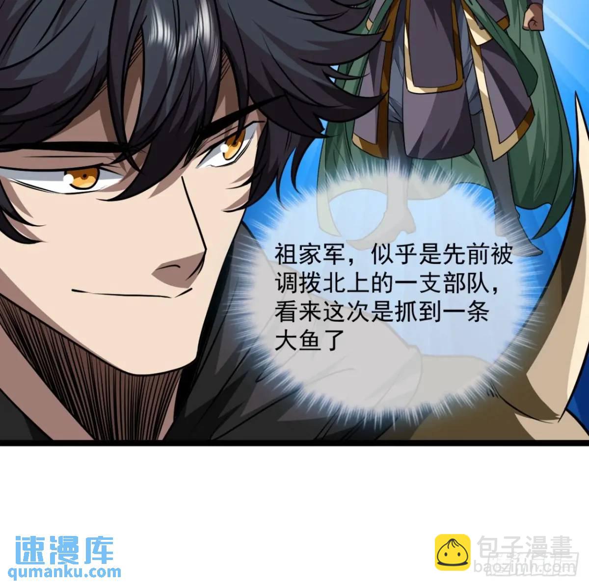 159话  镇北军传统-第160话