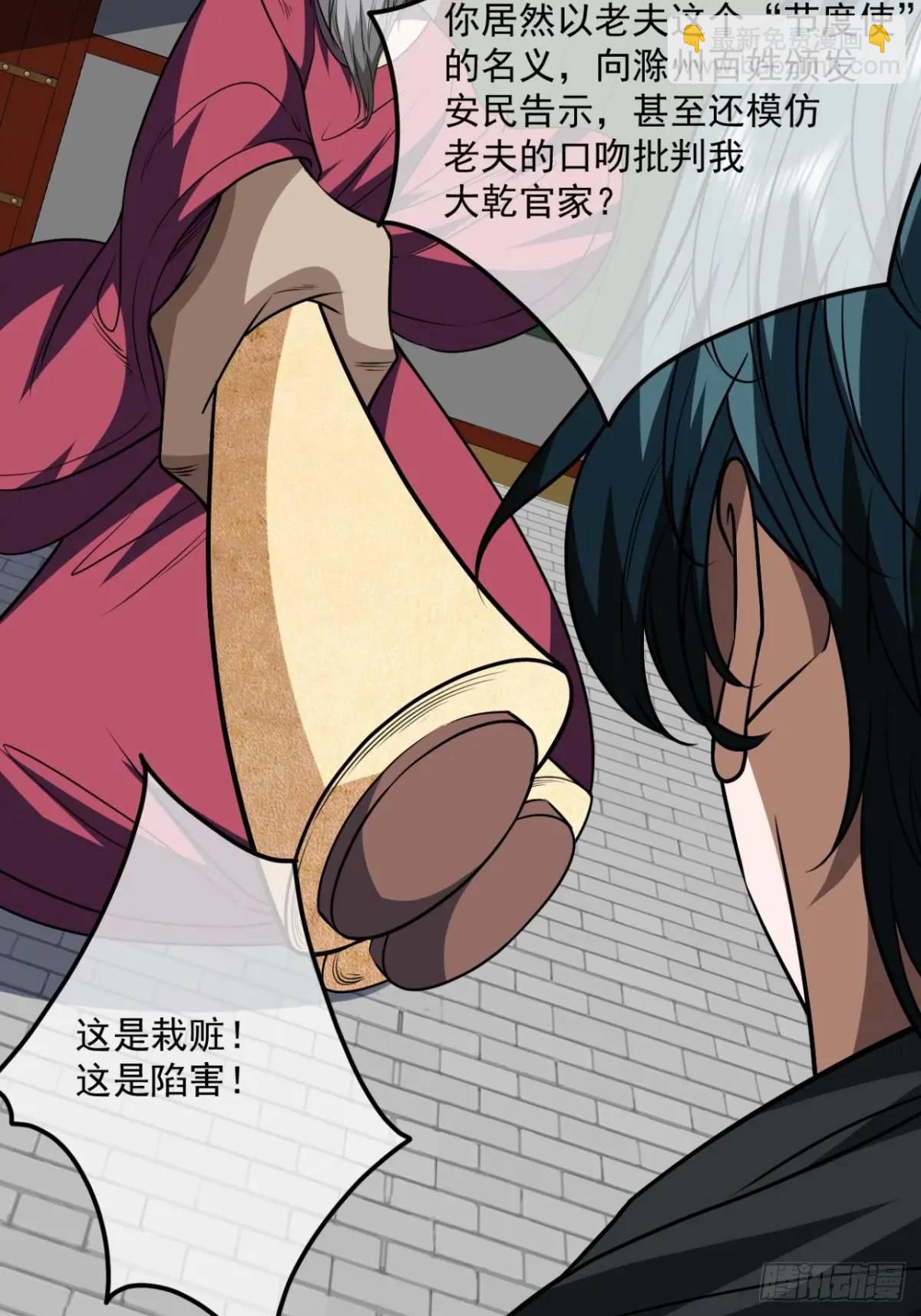 161话  我有孙女，年方十六-第162话