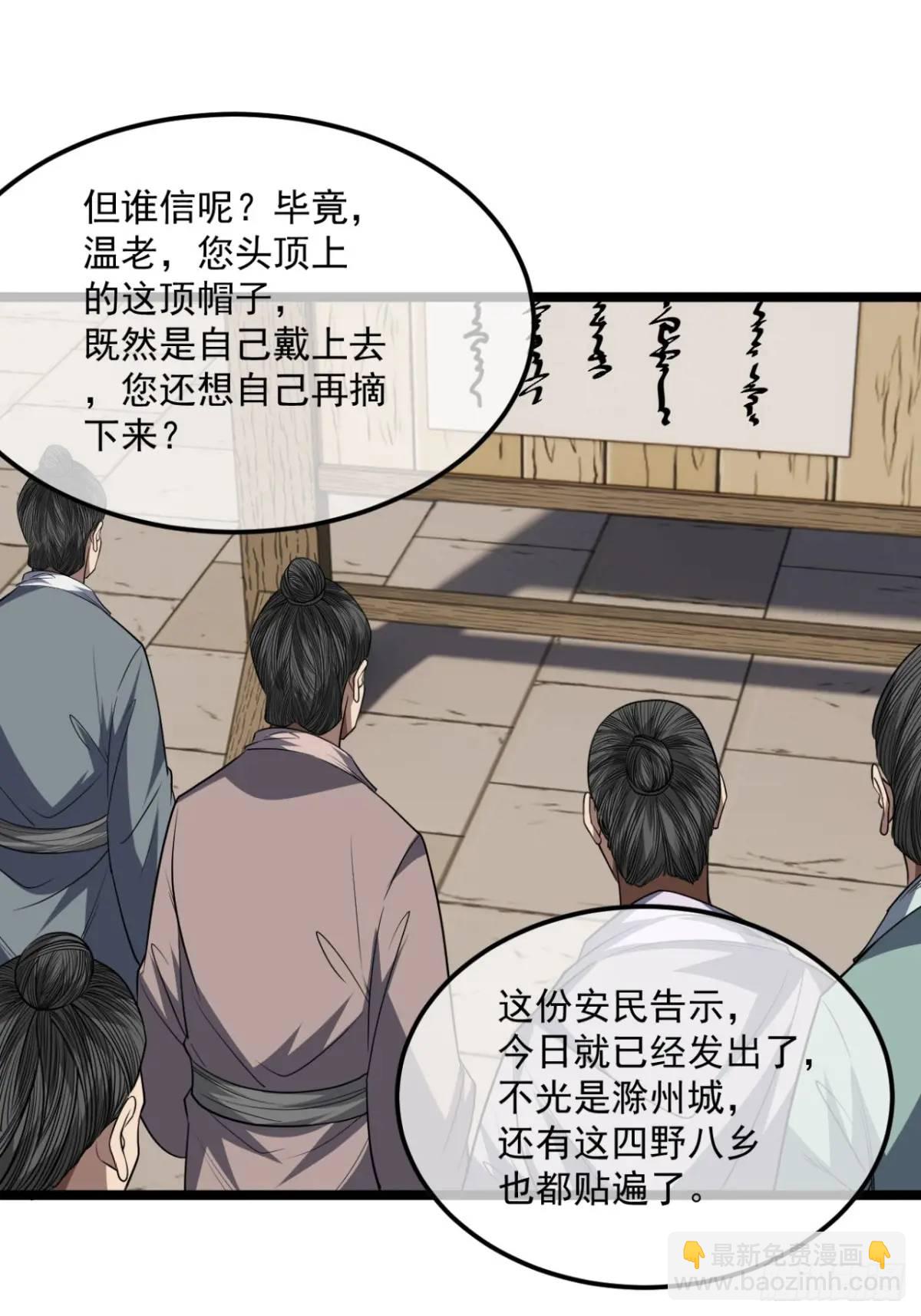 161话  我有孙女，年方十六-第162话