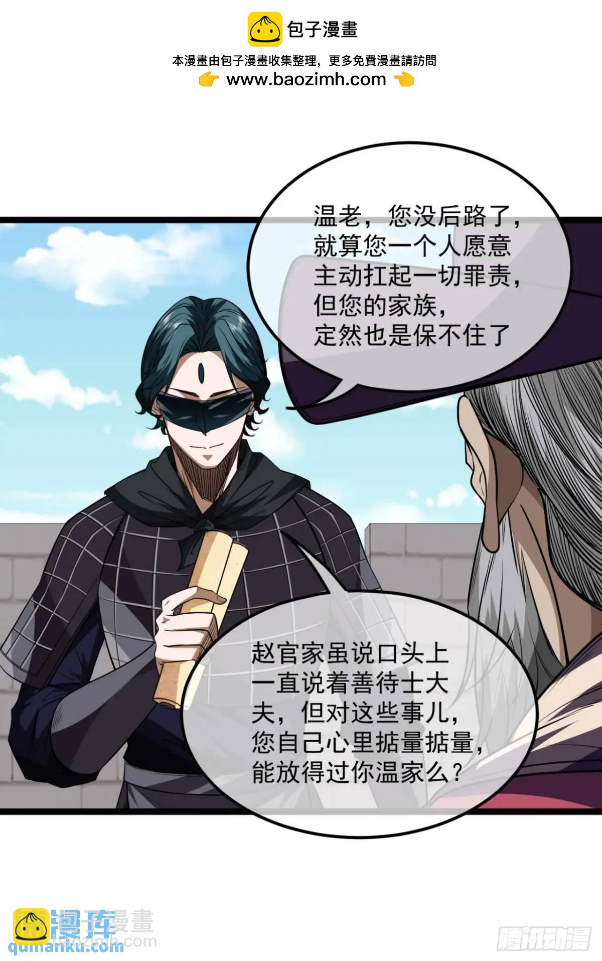 161话  我有孙女，年方十六-第162话