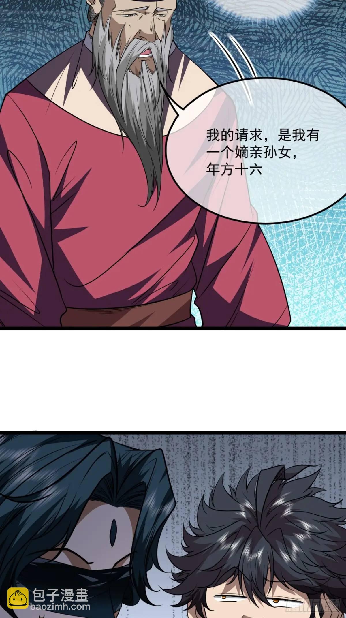 161话  我有孙女，年方十六-第162话