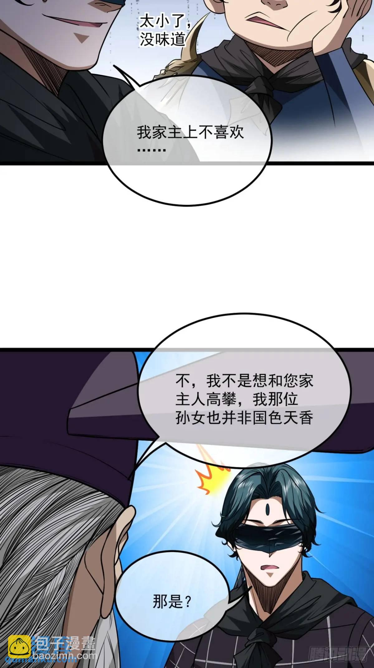 161话  我有孙女，年方十六-第162话