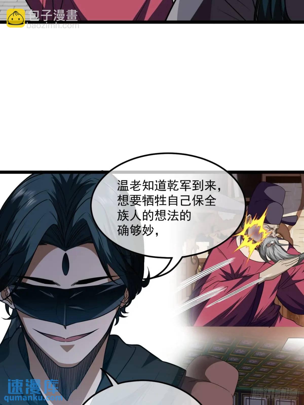 161话  我有孙女，年方十六-第162话