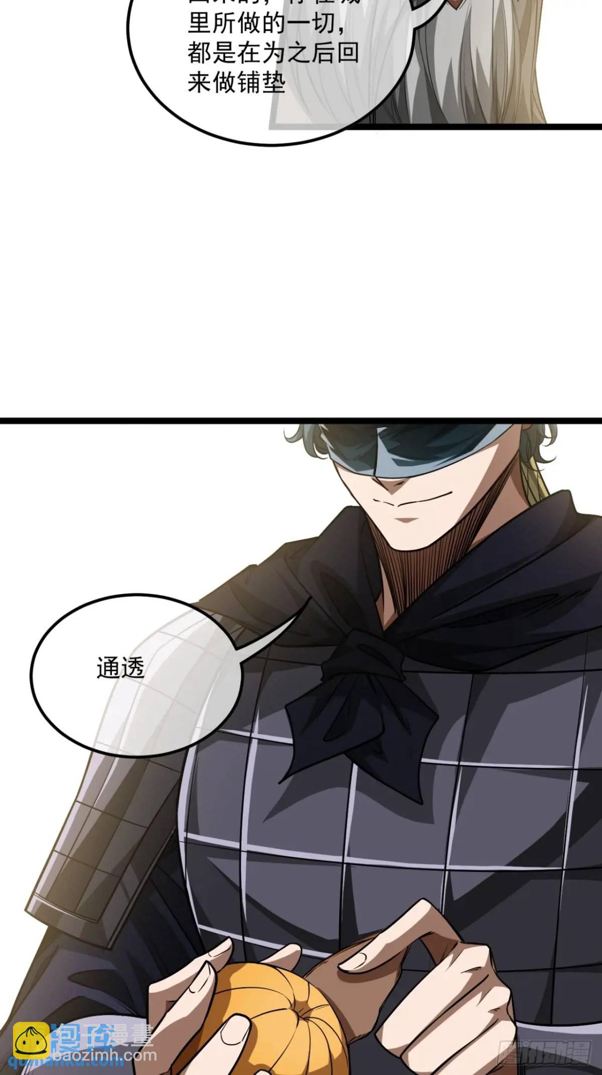 163话 你要老婆不要？-第164话