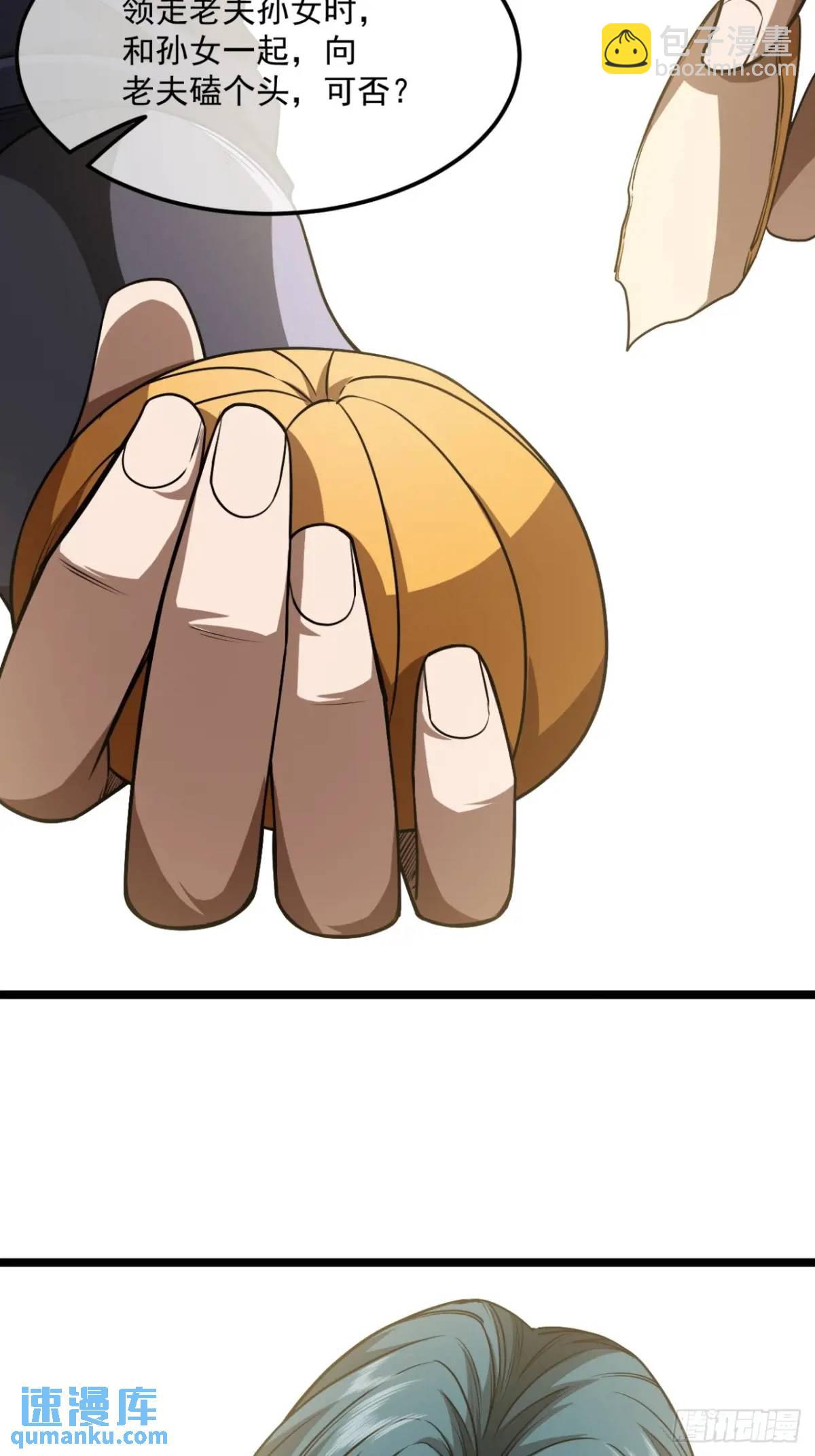163话 你要老婆不要？-第164话