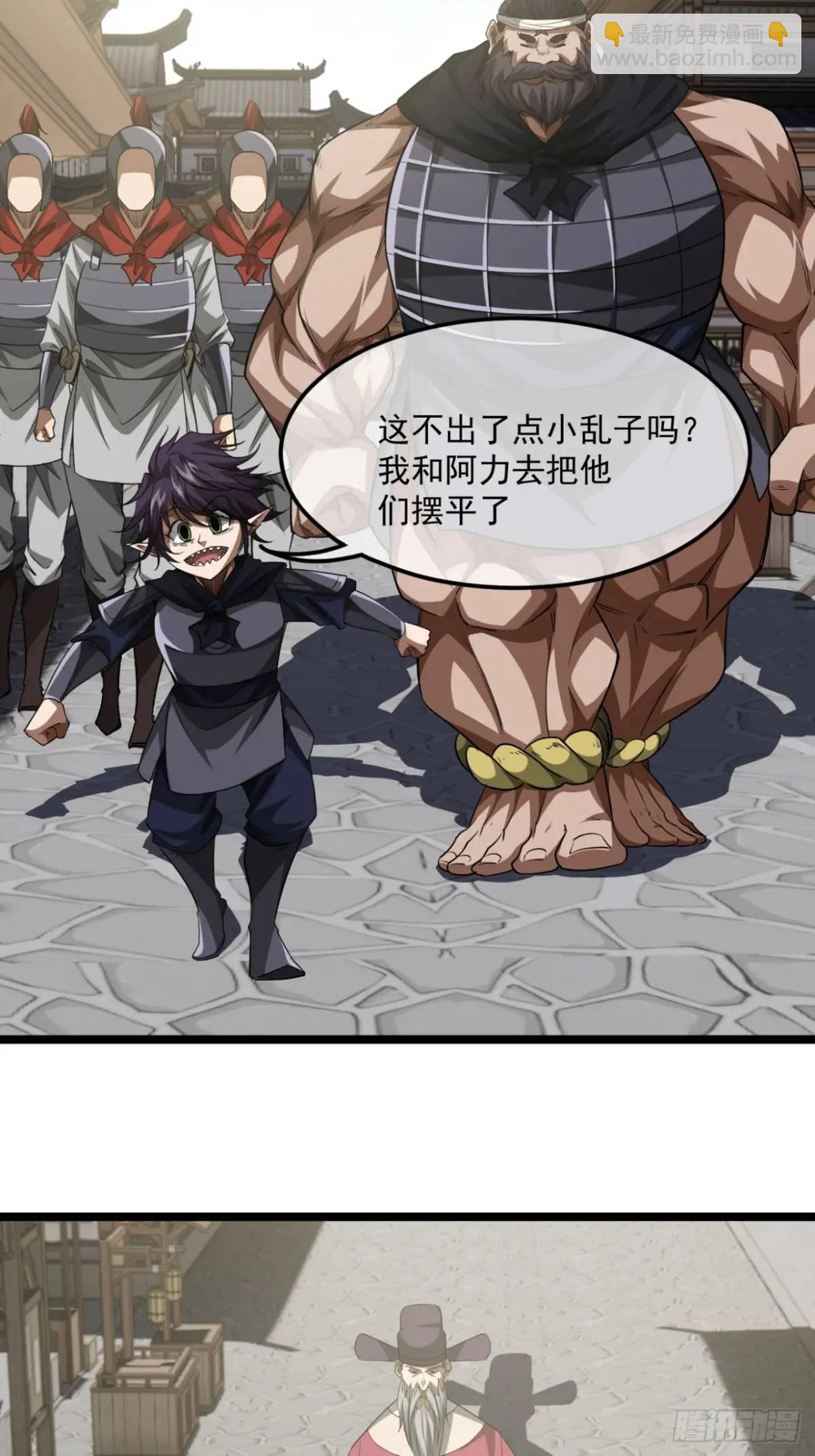 163话 你要老婆不要？-第164话