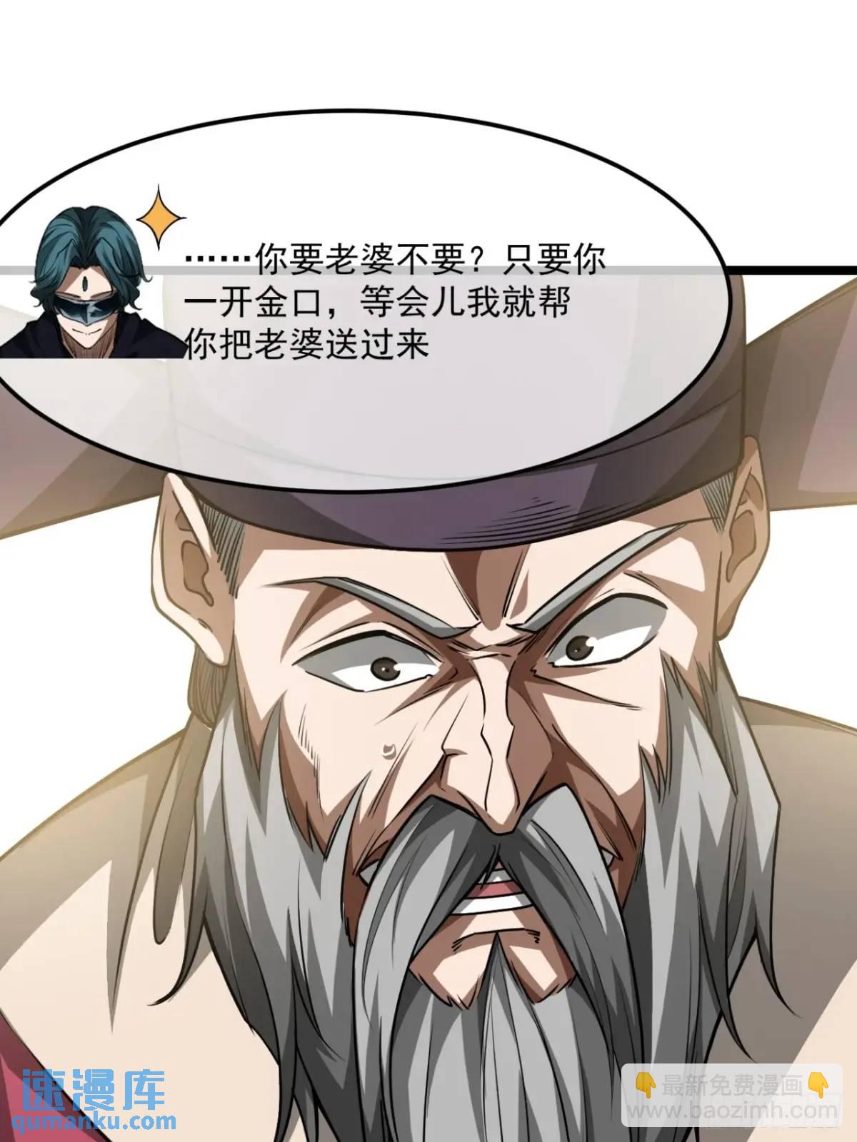 163话 你要老婆不要？-第164话