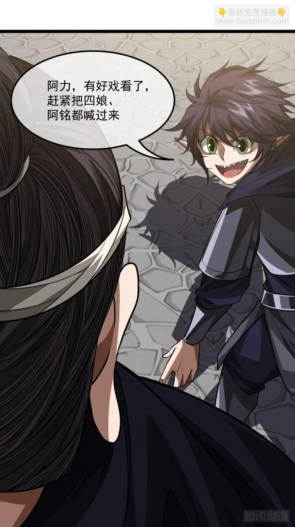 163话 你要老婆不要？-第164话