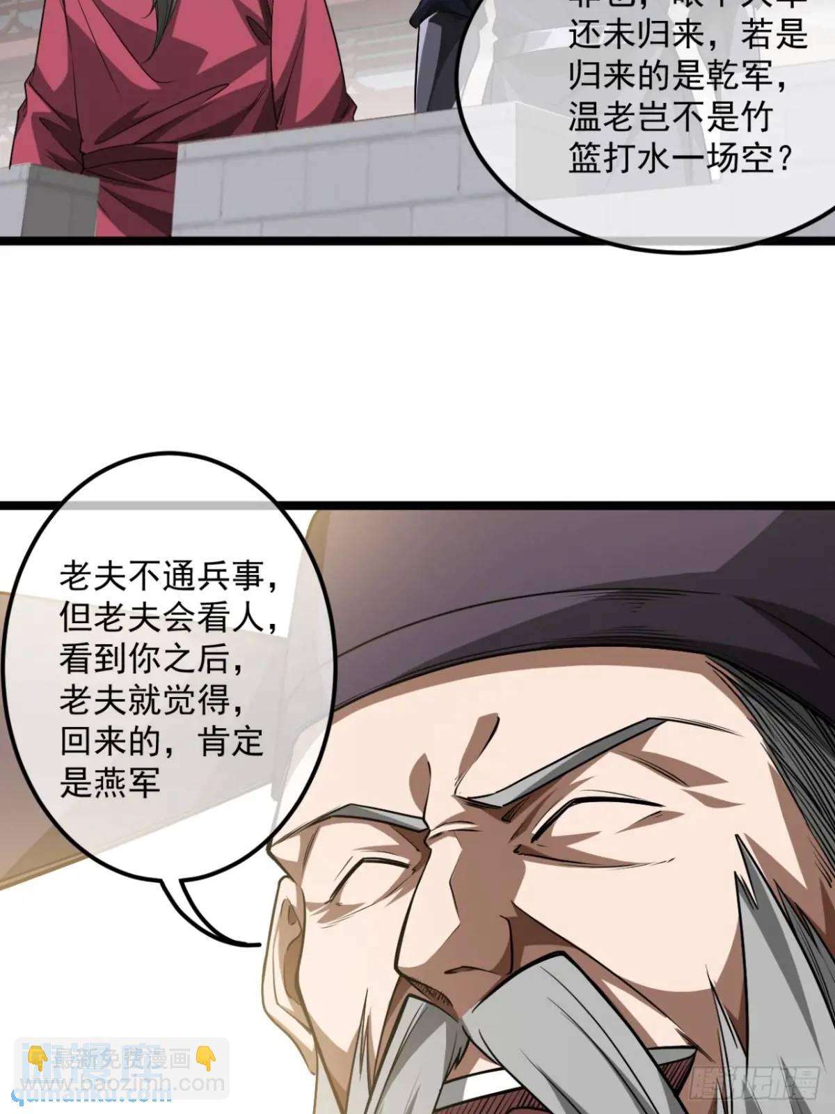 163话 你要老婆不要？-第164话