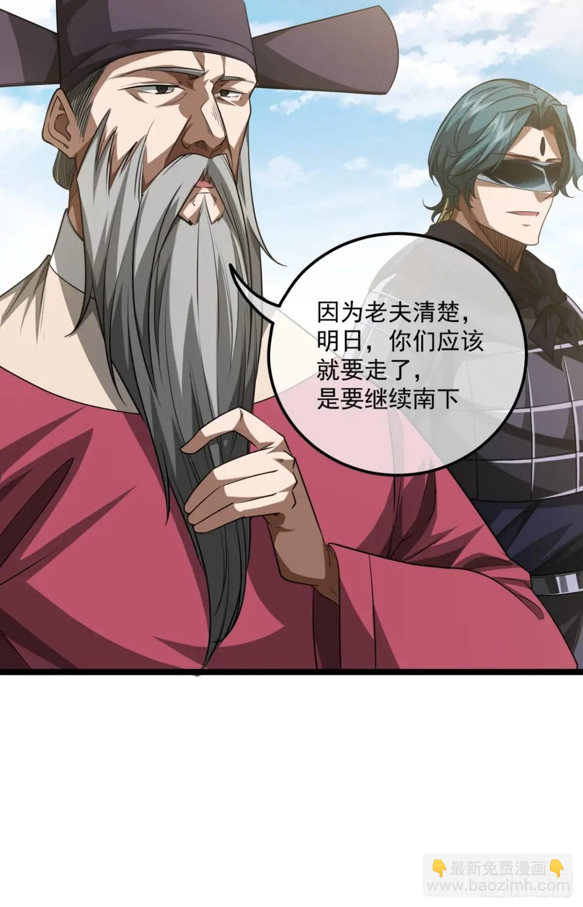 163话 你要老婆不要？-第164话