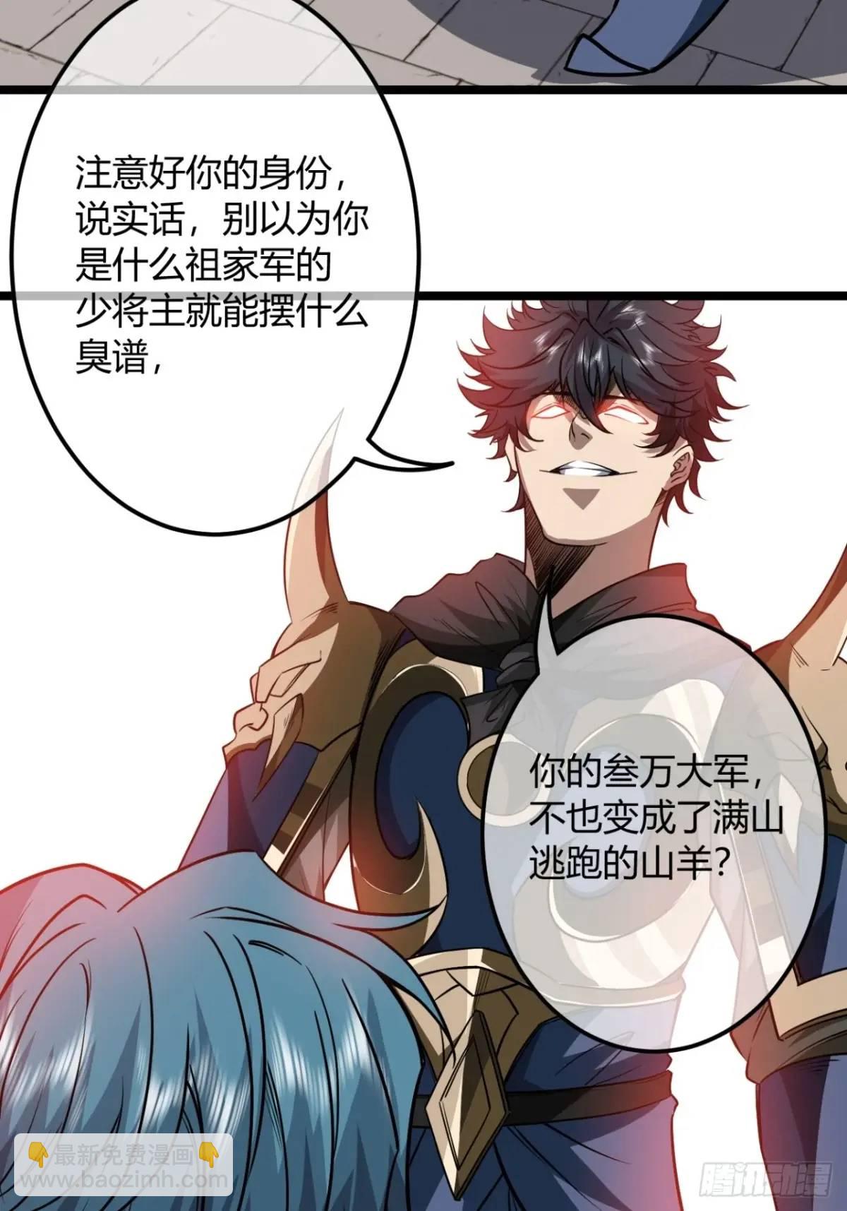 167话  注意你的身份-第168话
