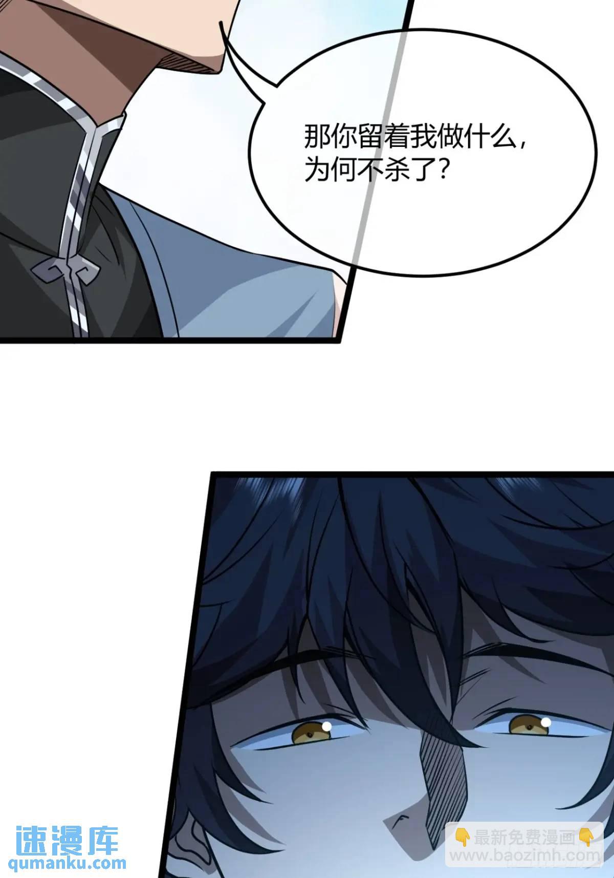 167话  注意你的身份-第168话