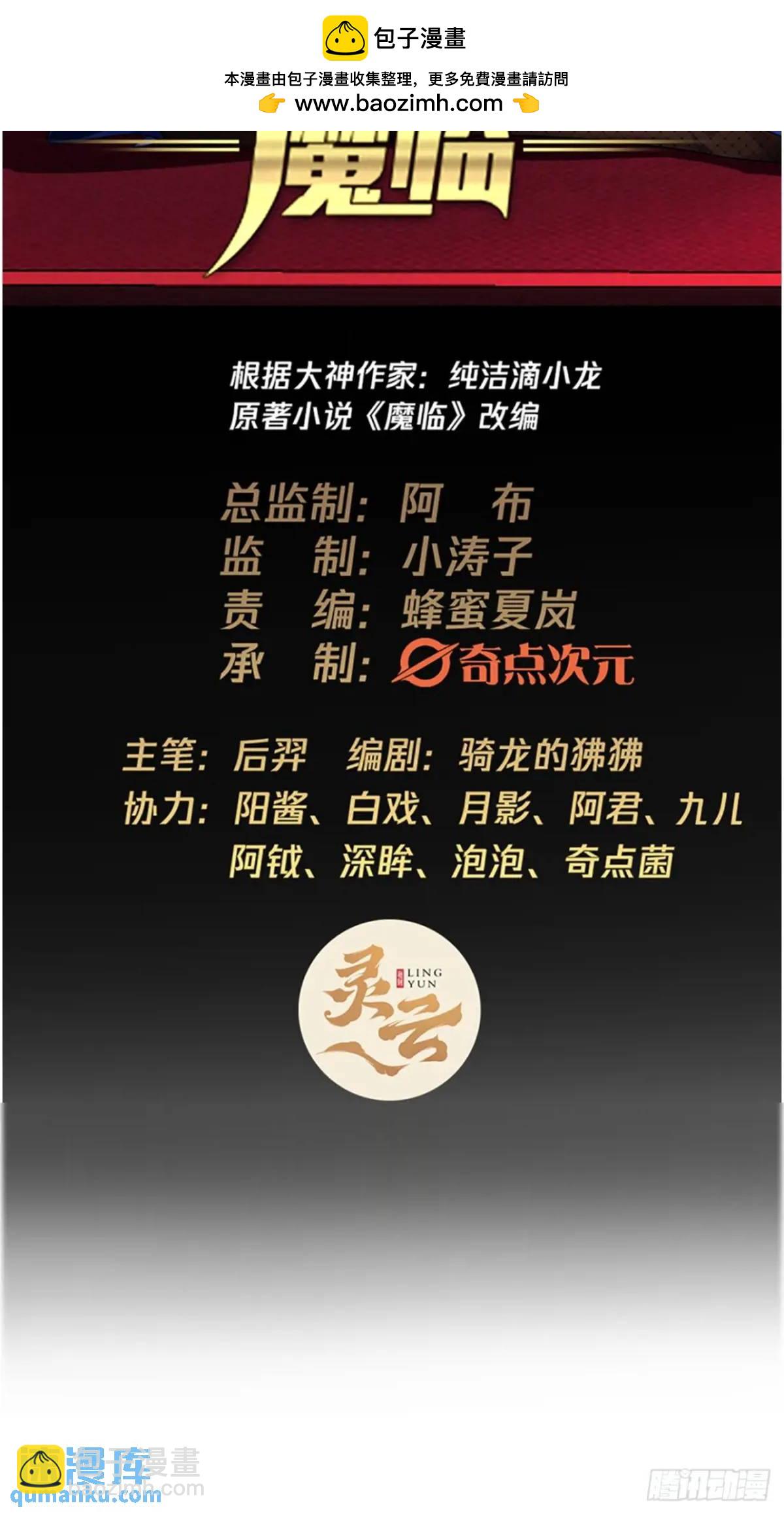 167话  注意你的身份-第168话