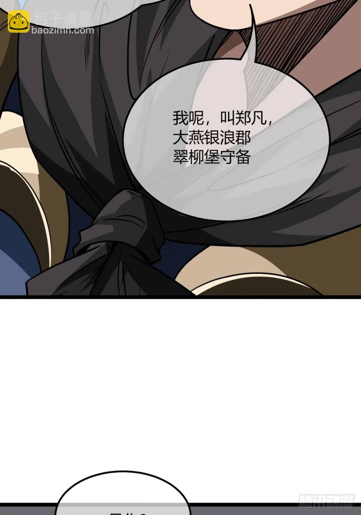 167话  注意你的身份-第168话