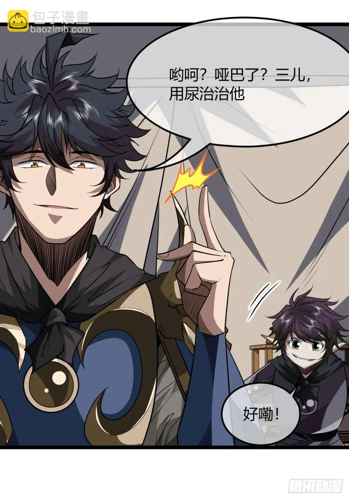 167话  注意你的身份-第168话