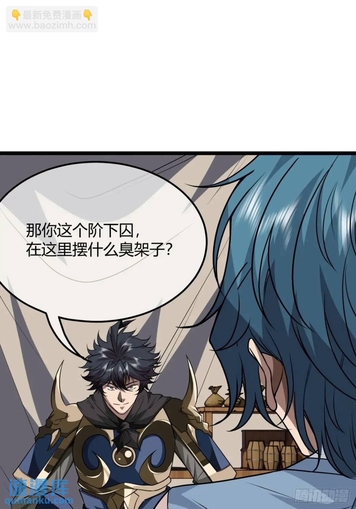 167话  注意你的身份-第168话