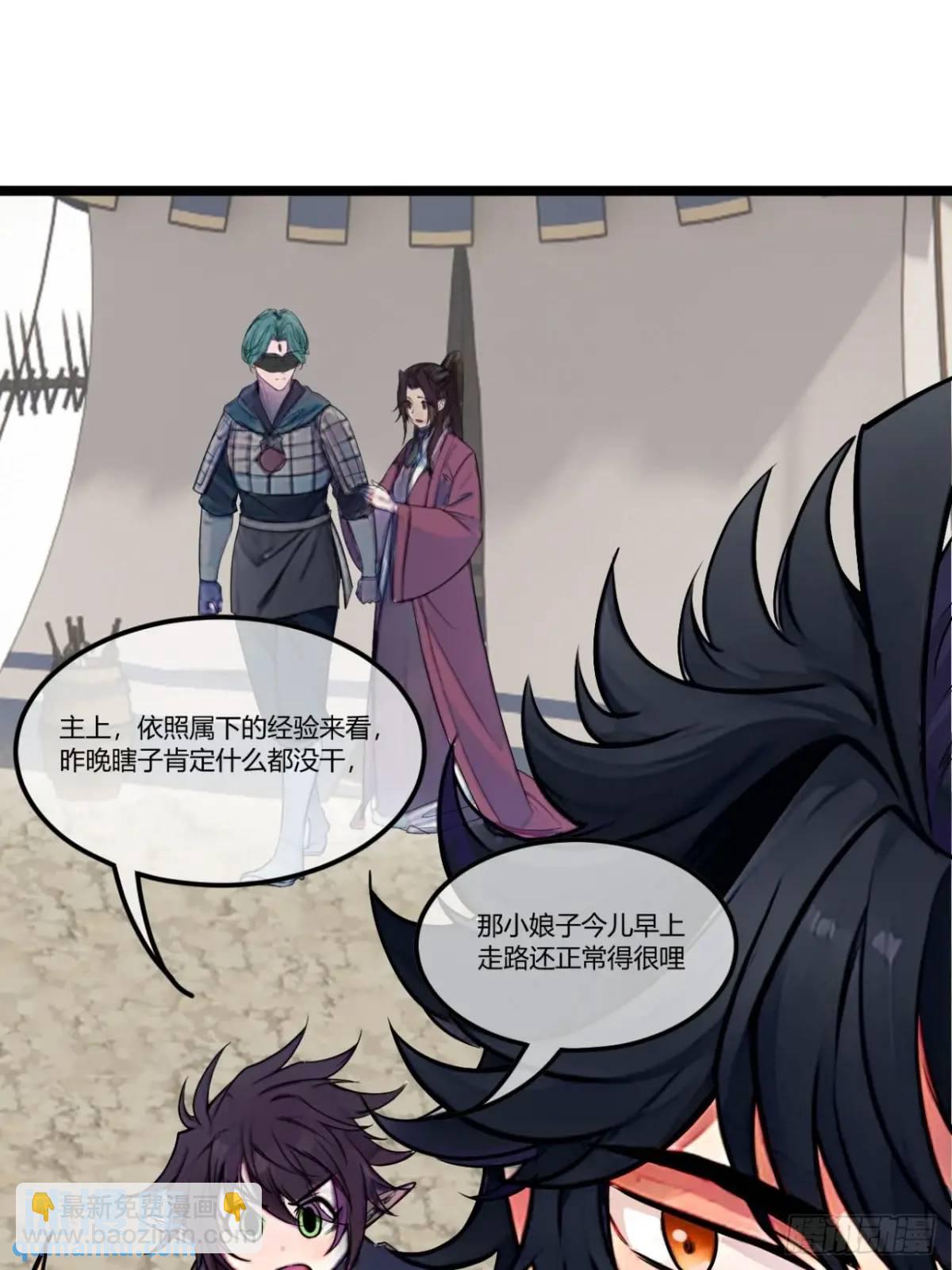 169话  青山县-第170话