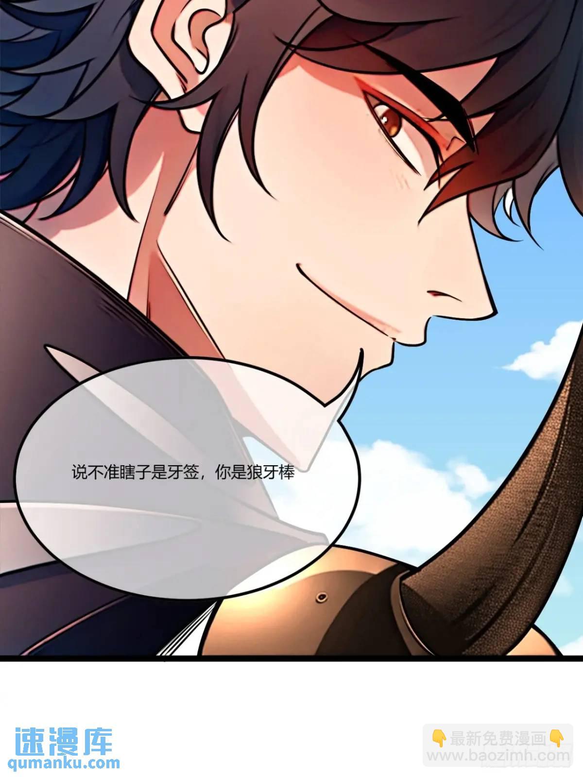 169话  青山县-第170话
