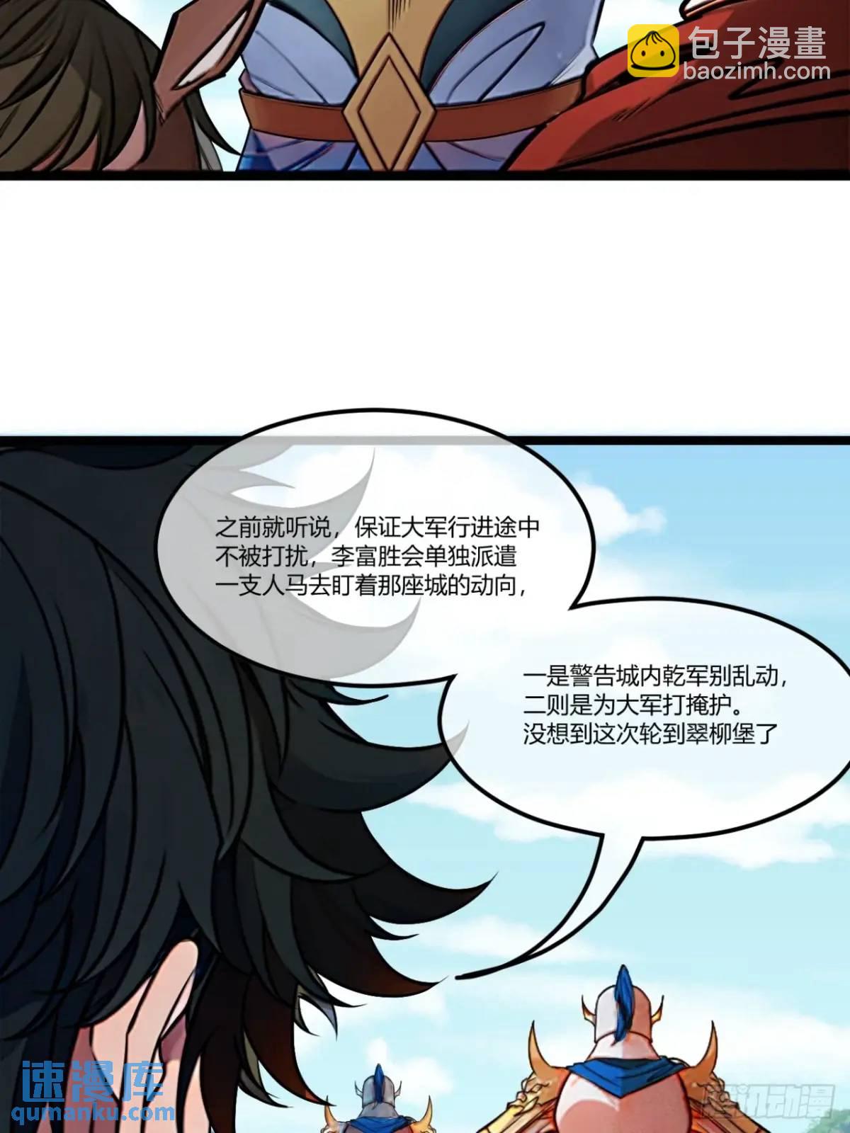 169话  青山县-第170话