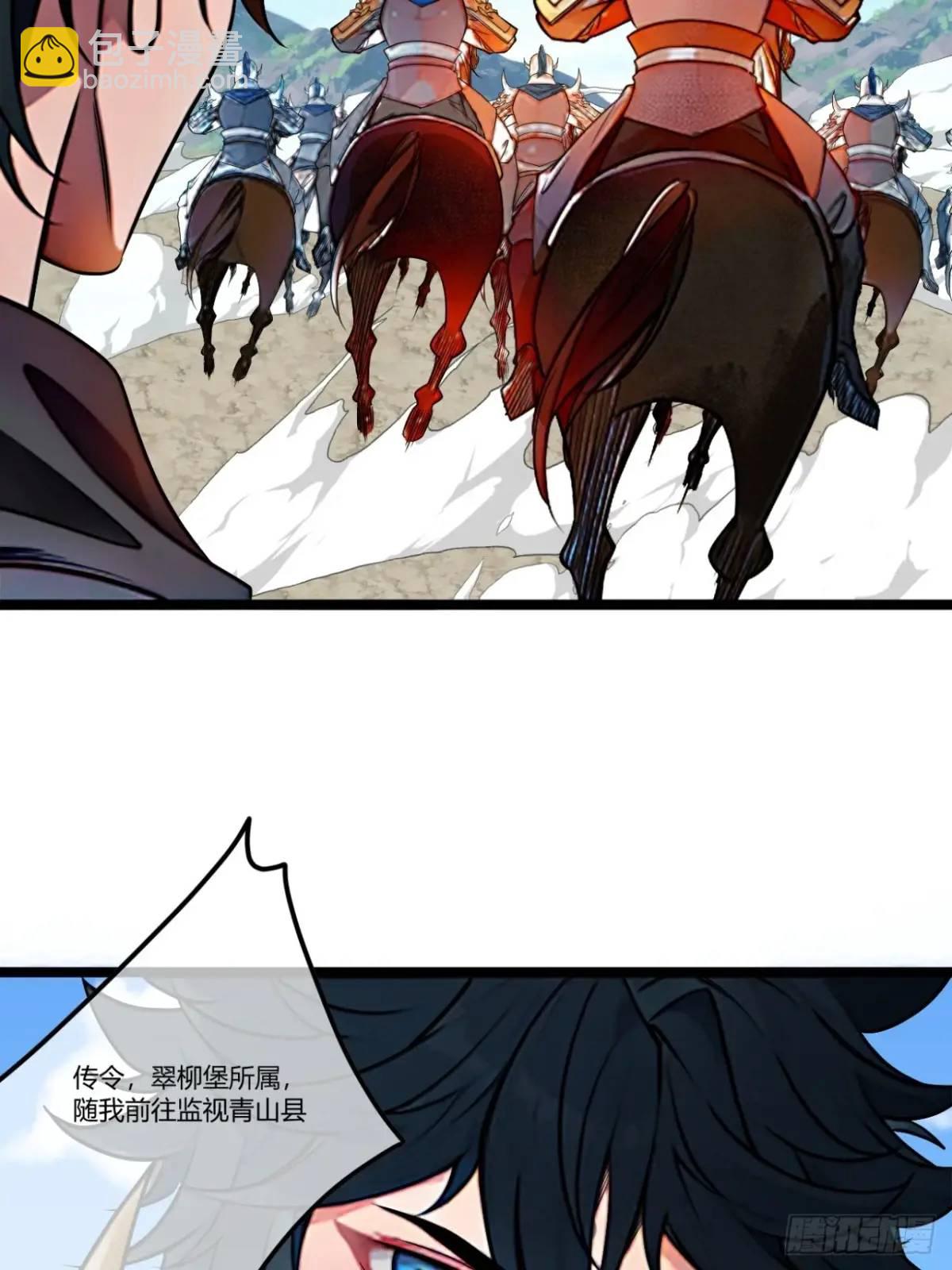 169话  青山县-第170话