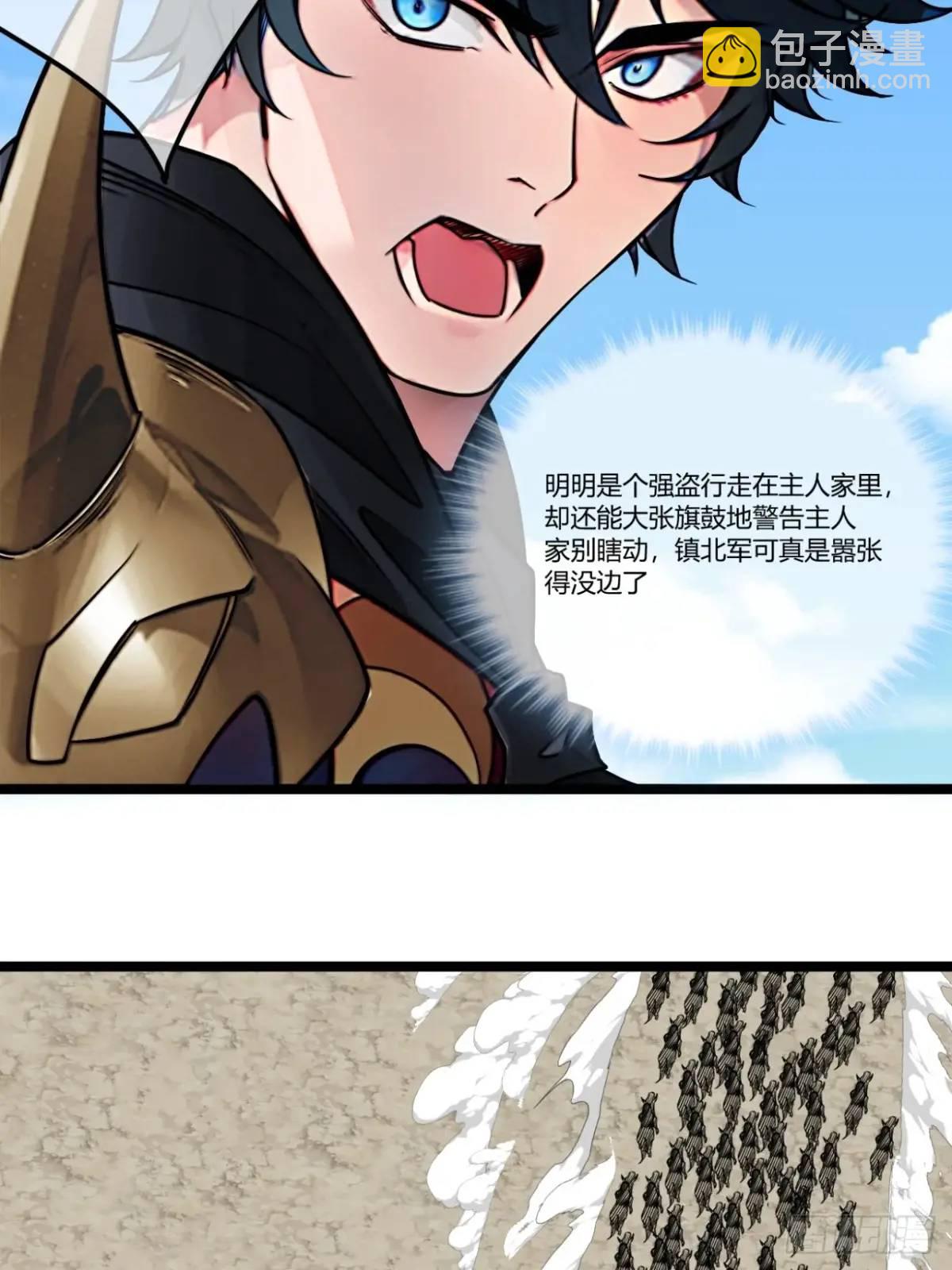 169话  青山县-第170话