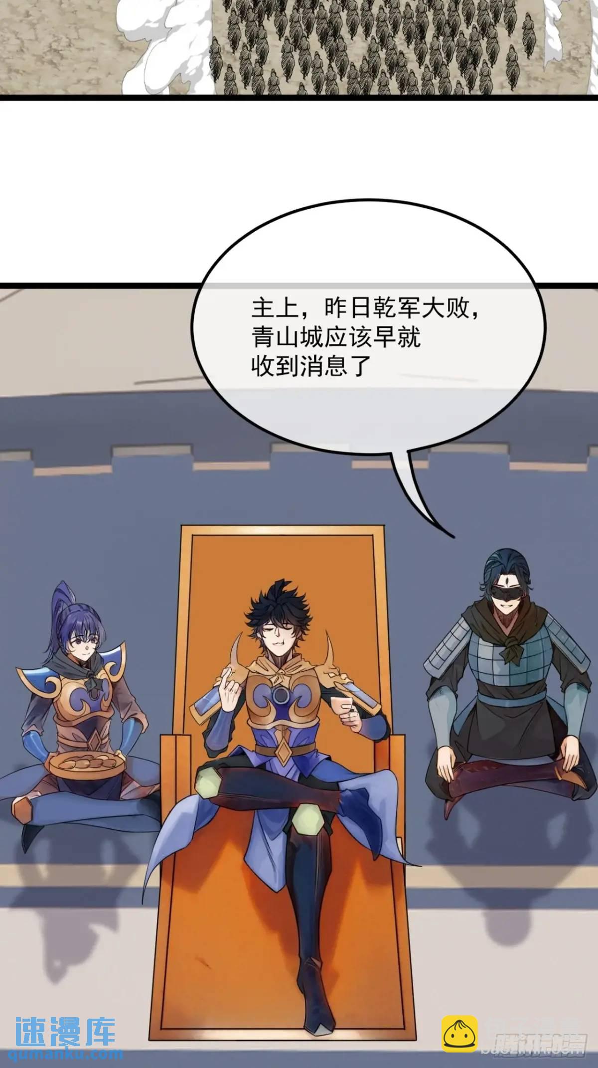 169话  青山县-第170话