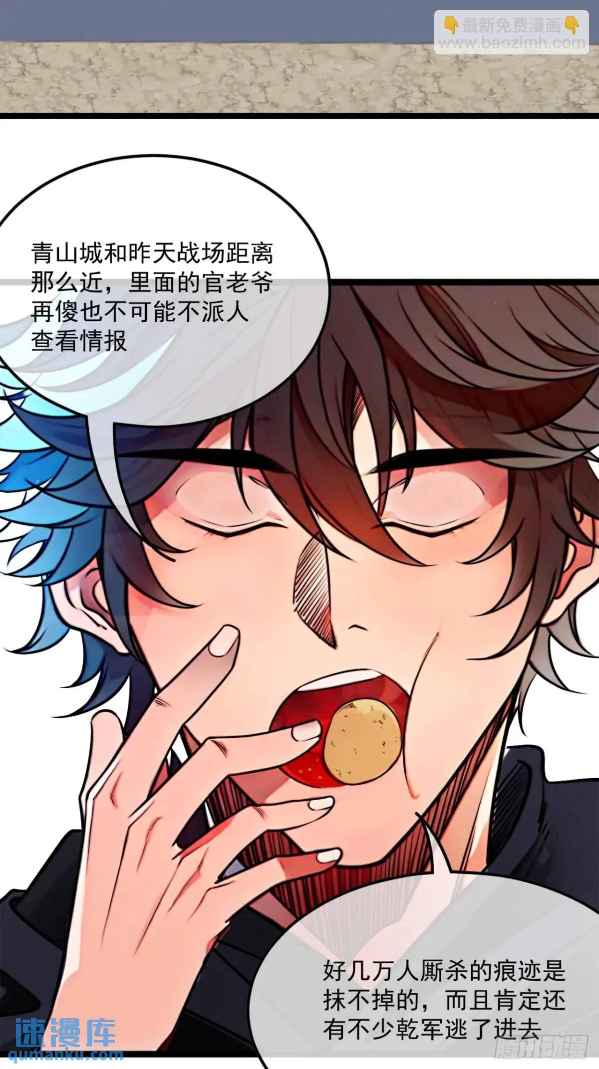 169话  青山县-第170话