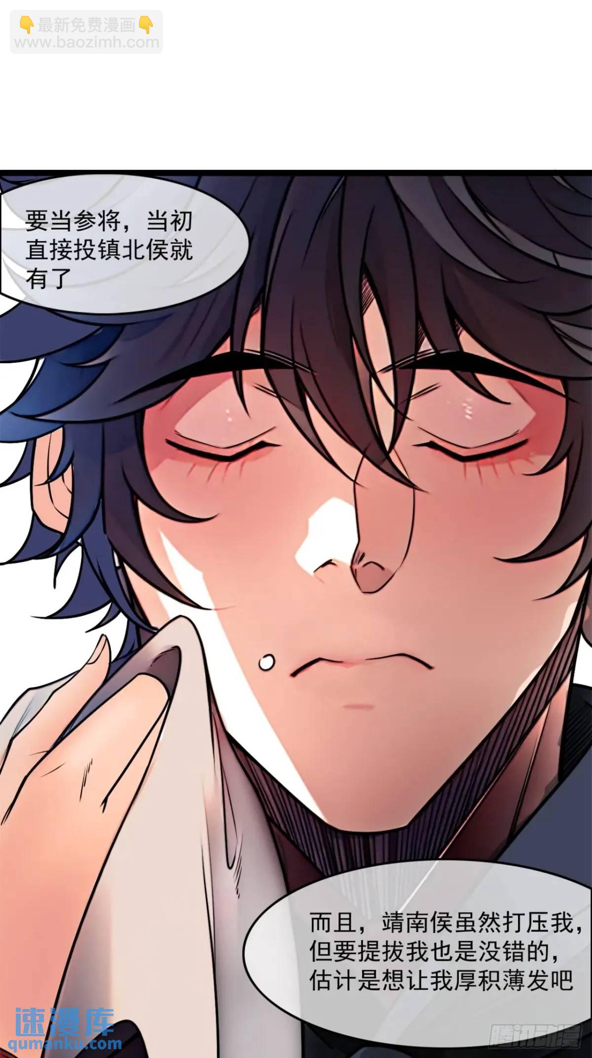 169话  青山县-第170话