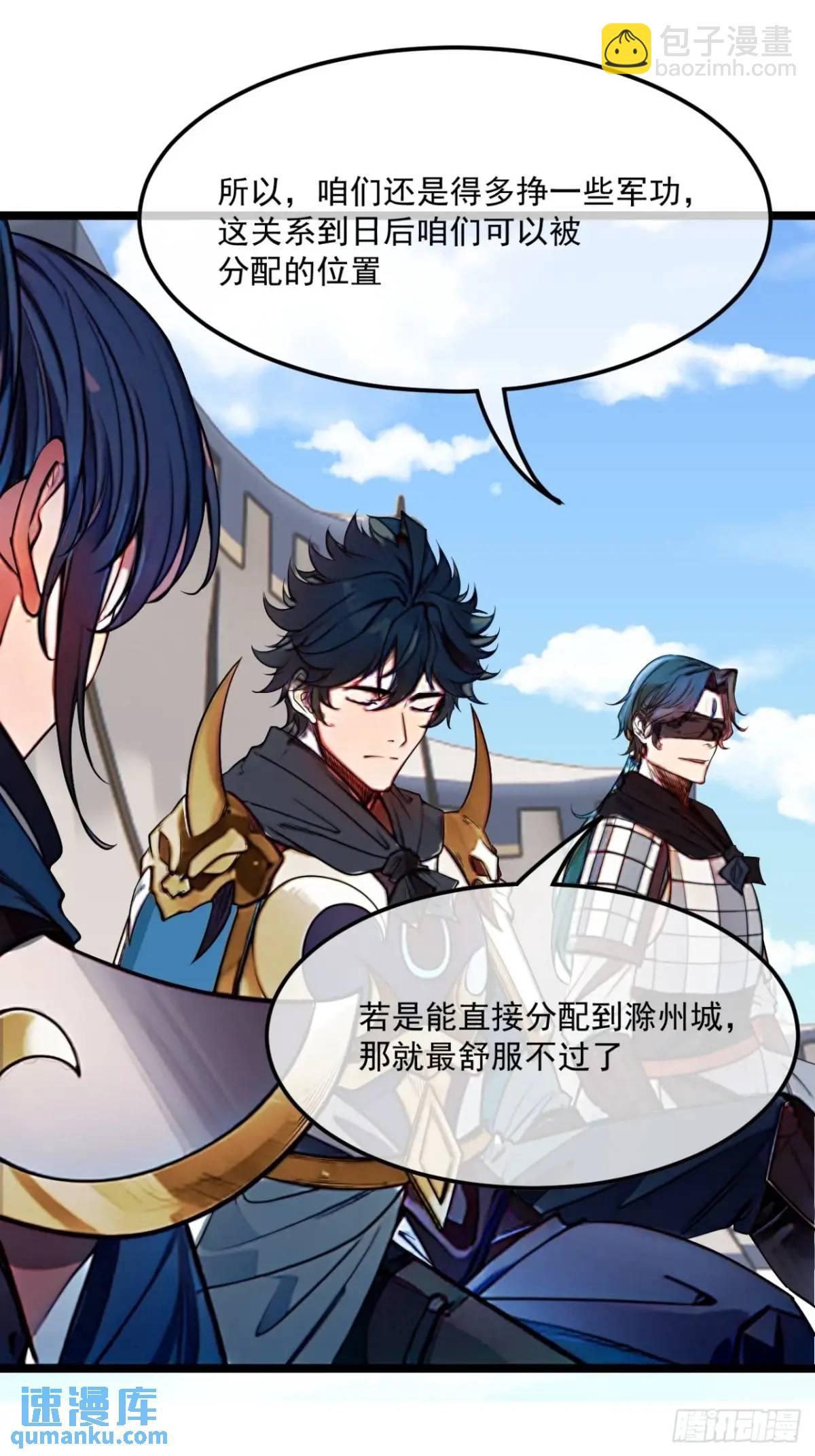 169话  青山县-第170话