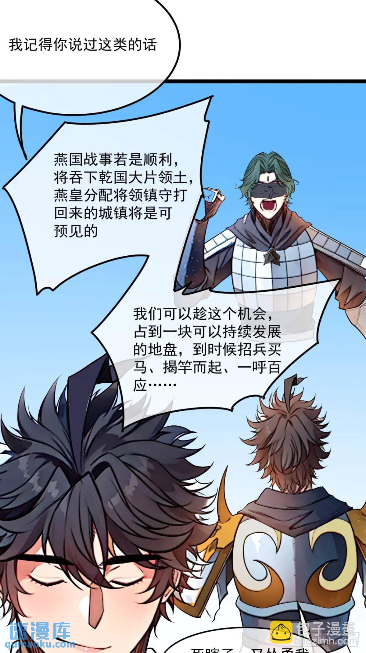 169话  青山县-第170话