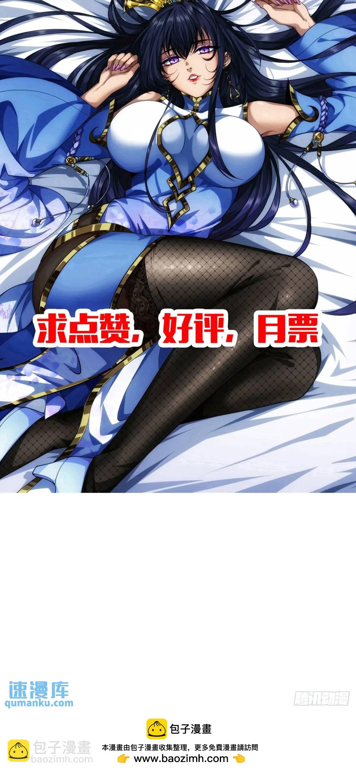 169话  青山县-第170话