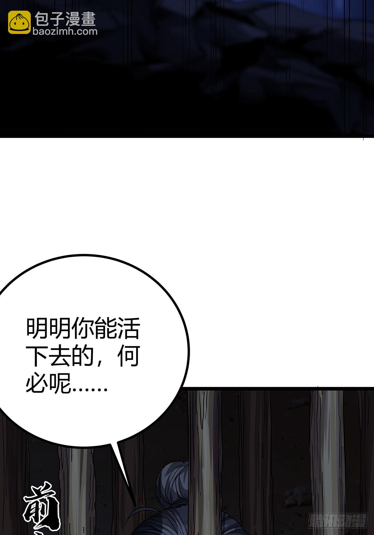 17话 短命老师(1/2)-第18话