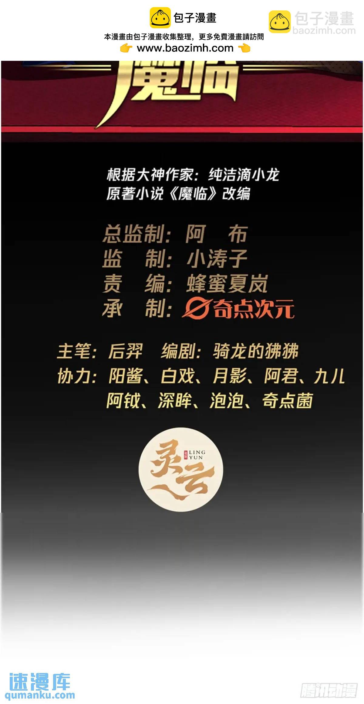 171话 天命在我-第172话