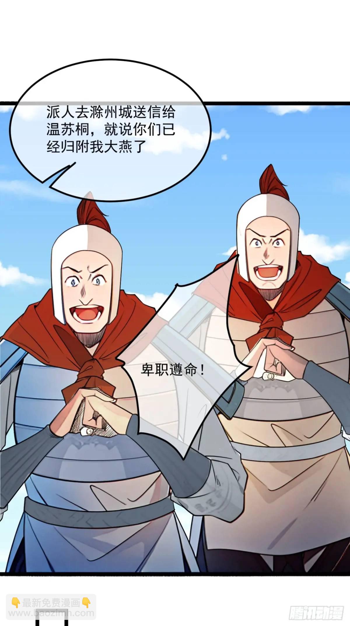 171话 天命在我-第172话