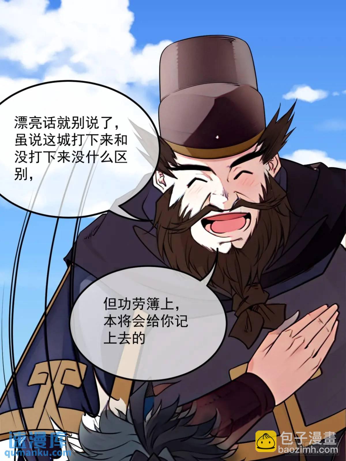 171话 天命在我-第172话