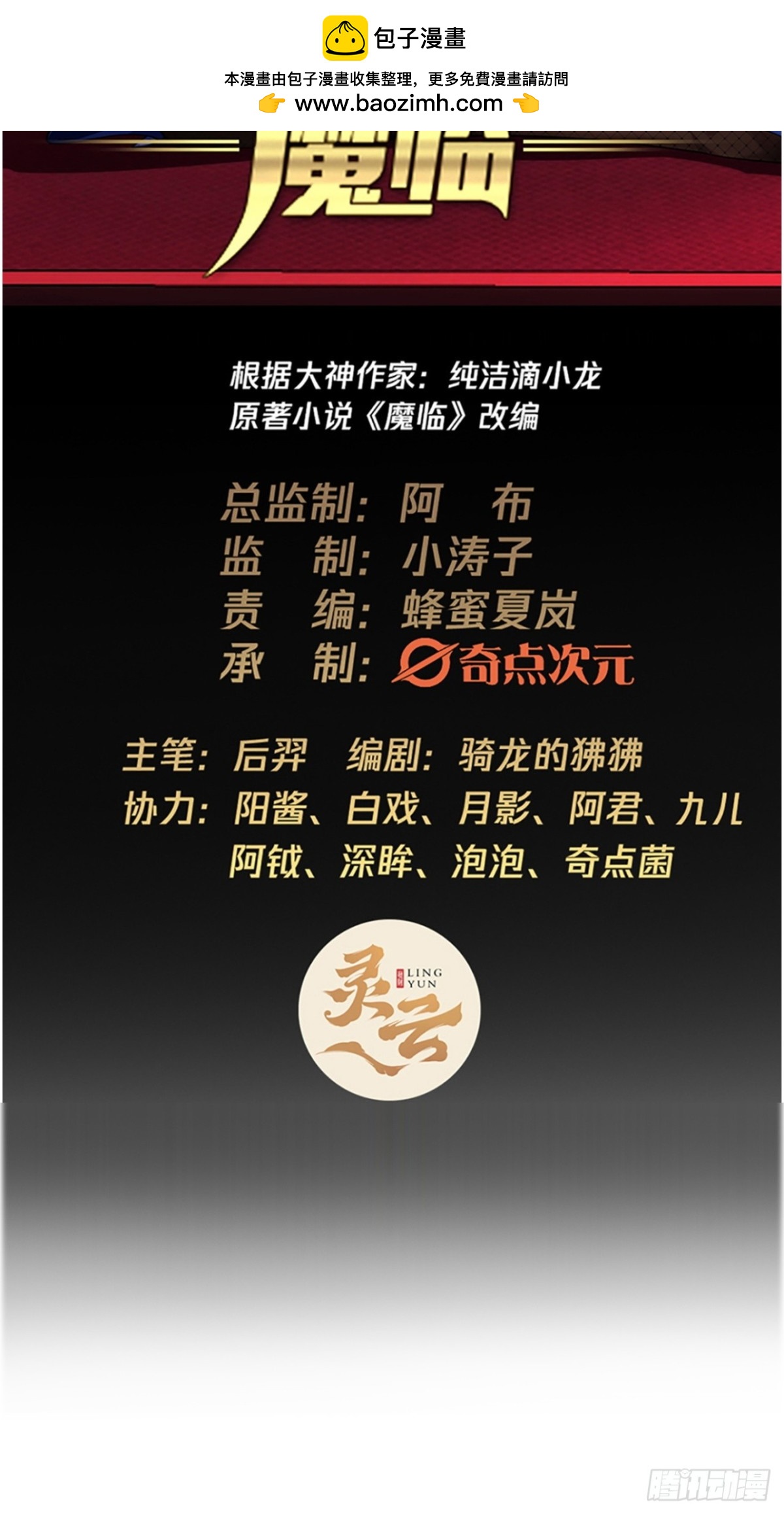 173话  打不过就打不过-第174话