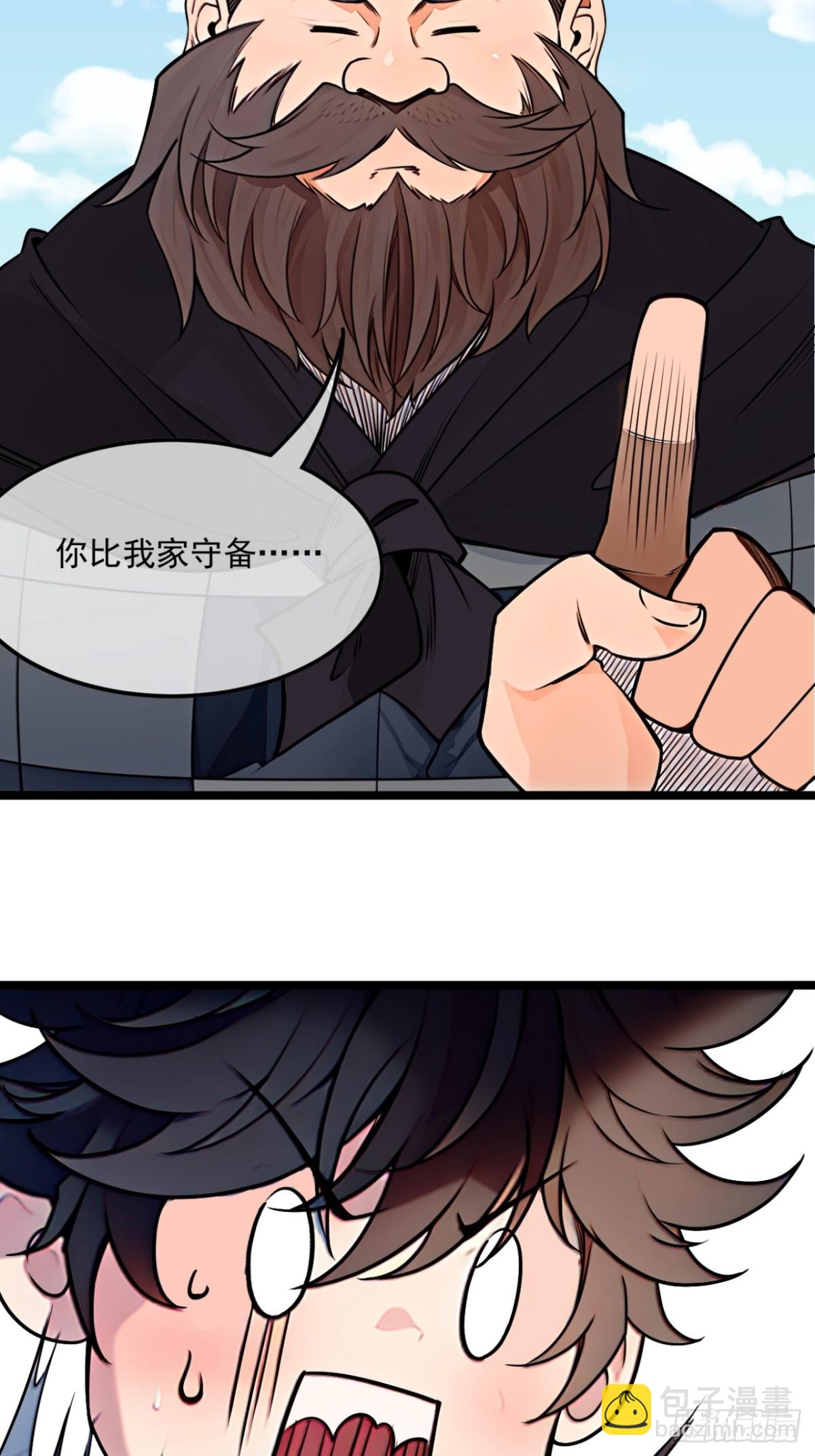 173话  打不过就打不过-第174话