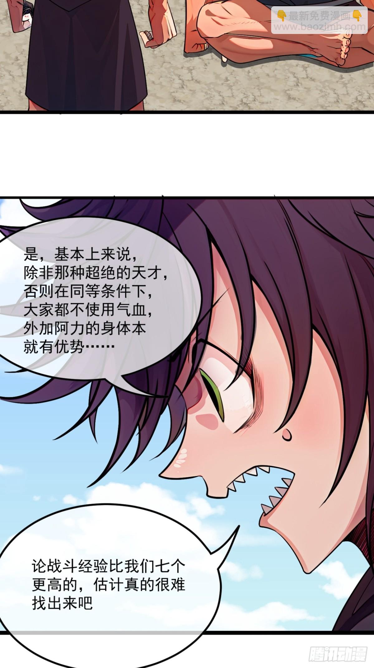 173话  打不过就打不过-第174话