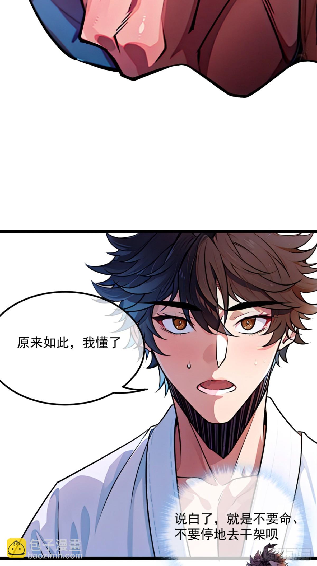 175话  准备动手了-第176话