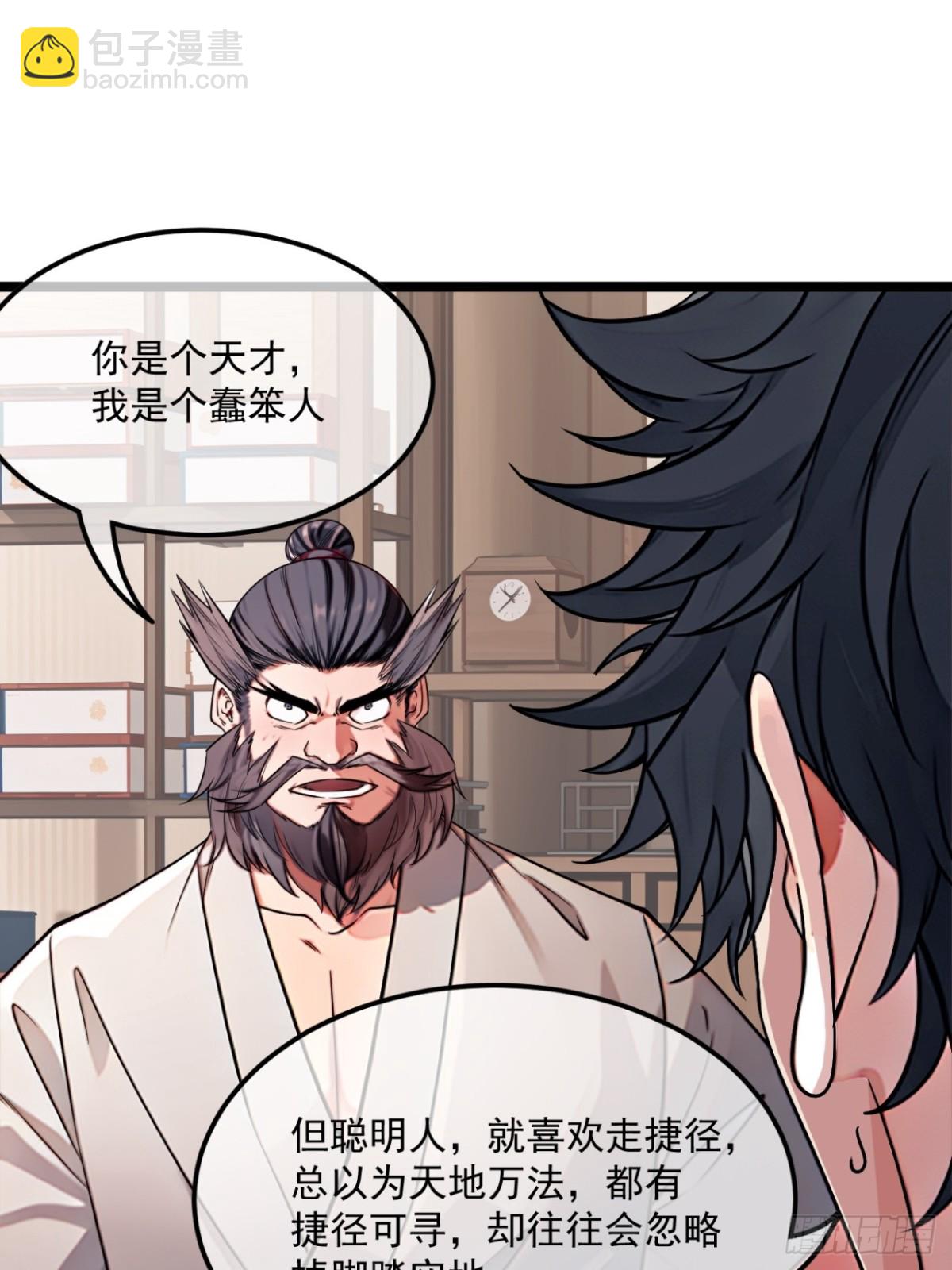 175话  准备动手了-第176话