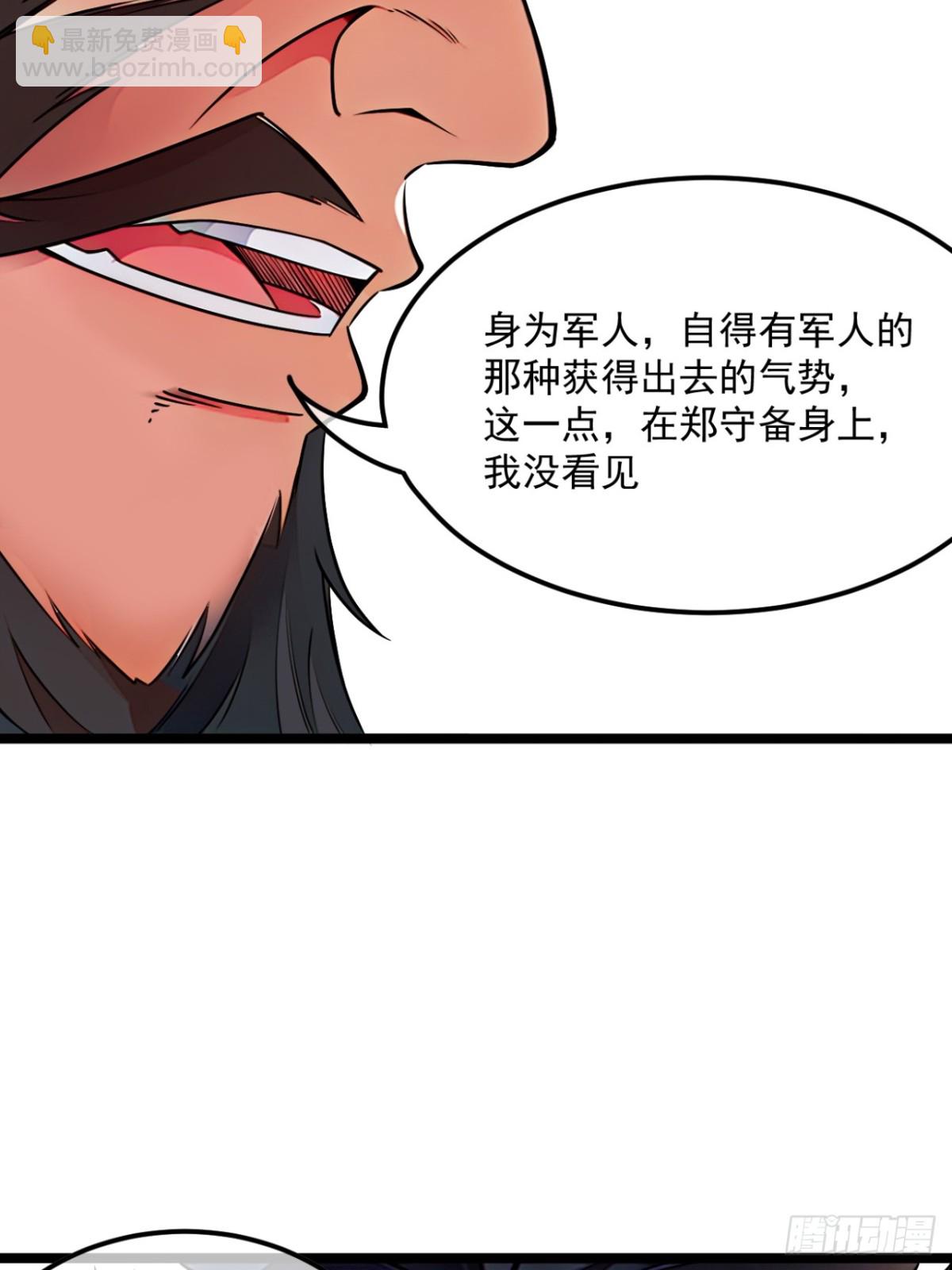 175话  准备动手了-第176话