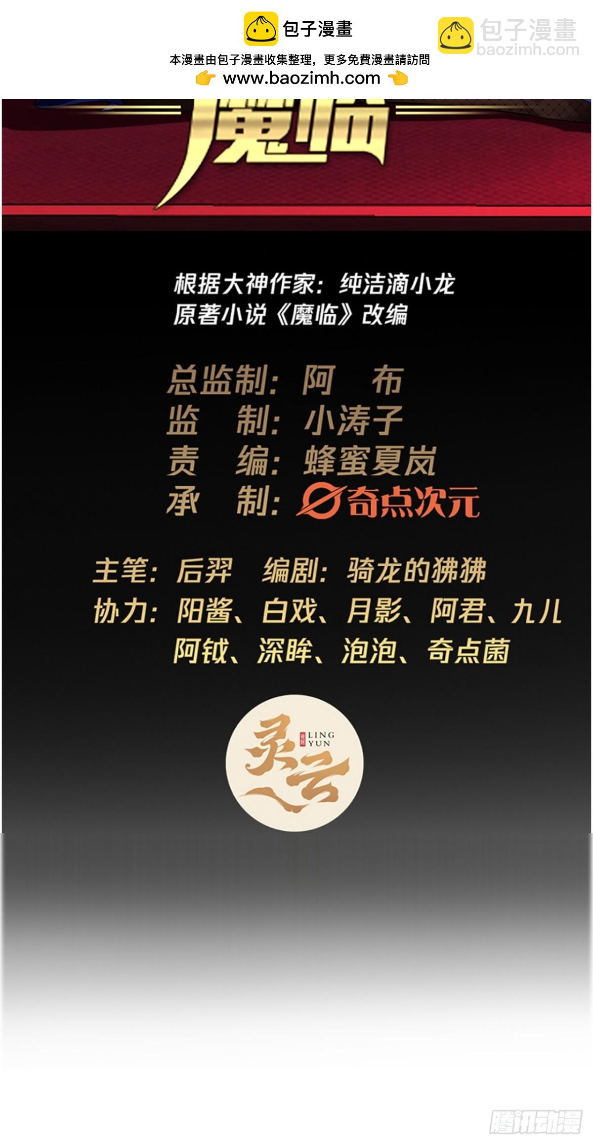 175话  准备动手了-第176话