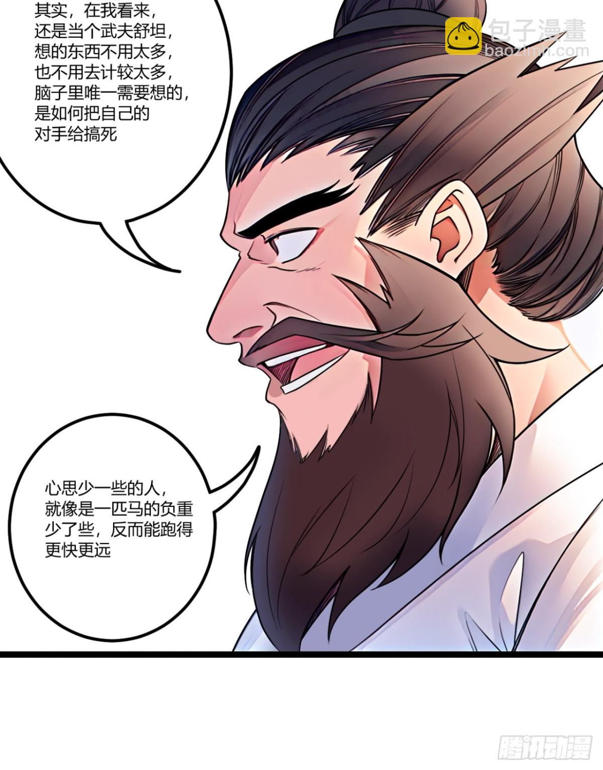 175话  准备动手了-第176话