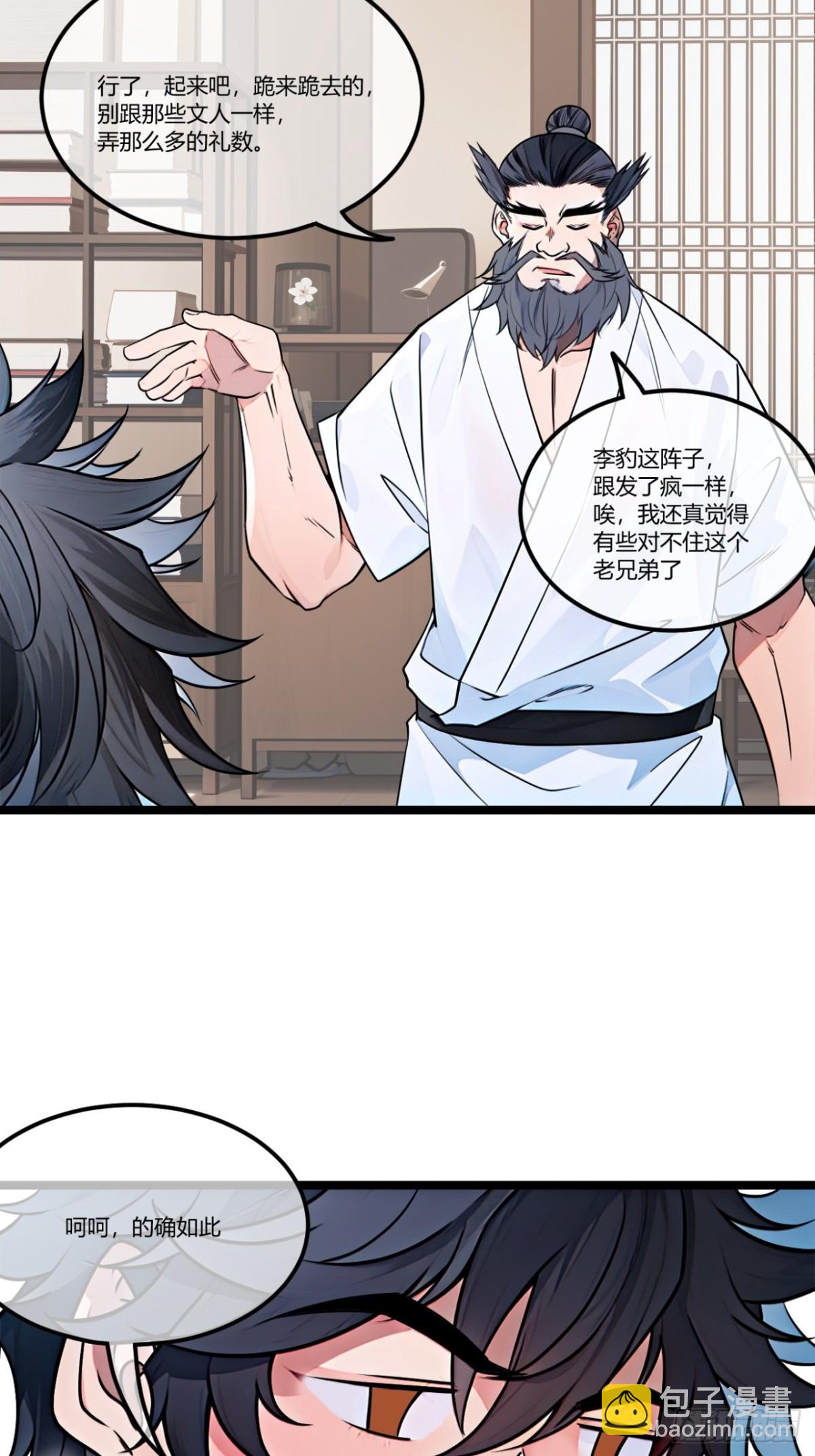 175话  准备动手了-第176话