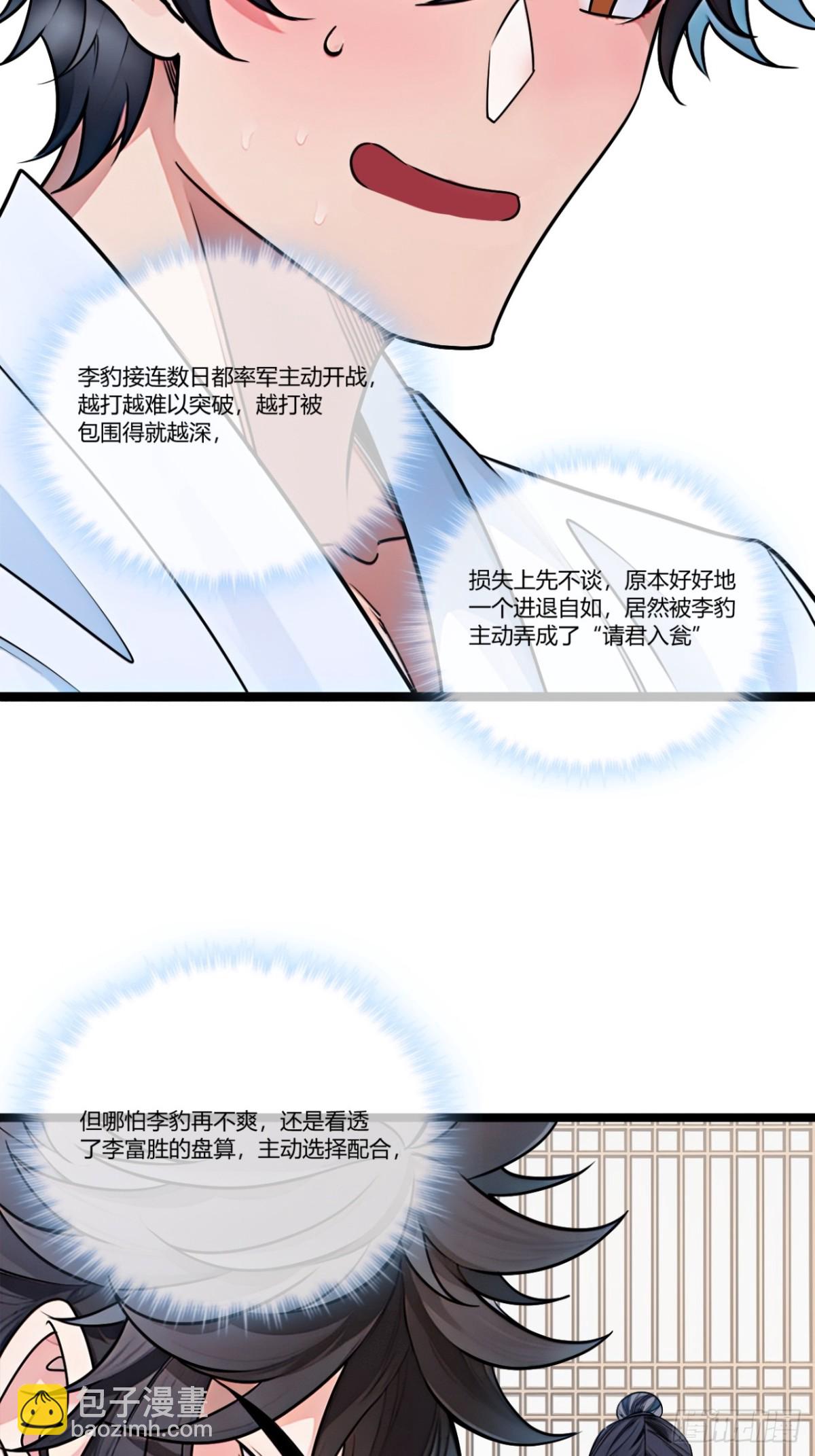 175话  准备动手了-第176话