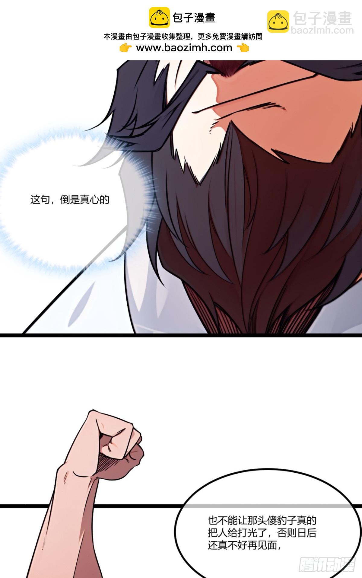 175话  准备动手了-第176话