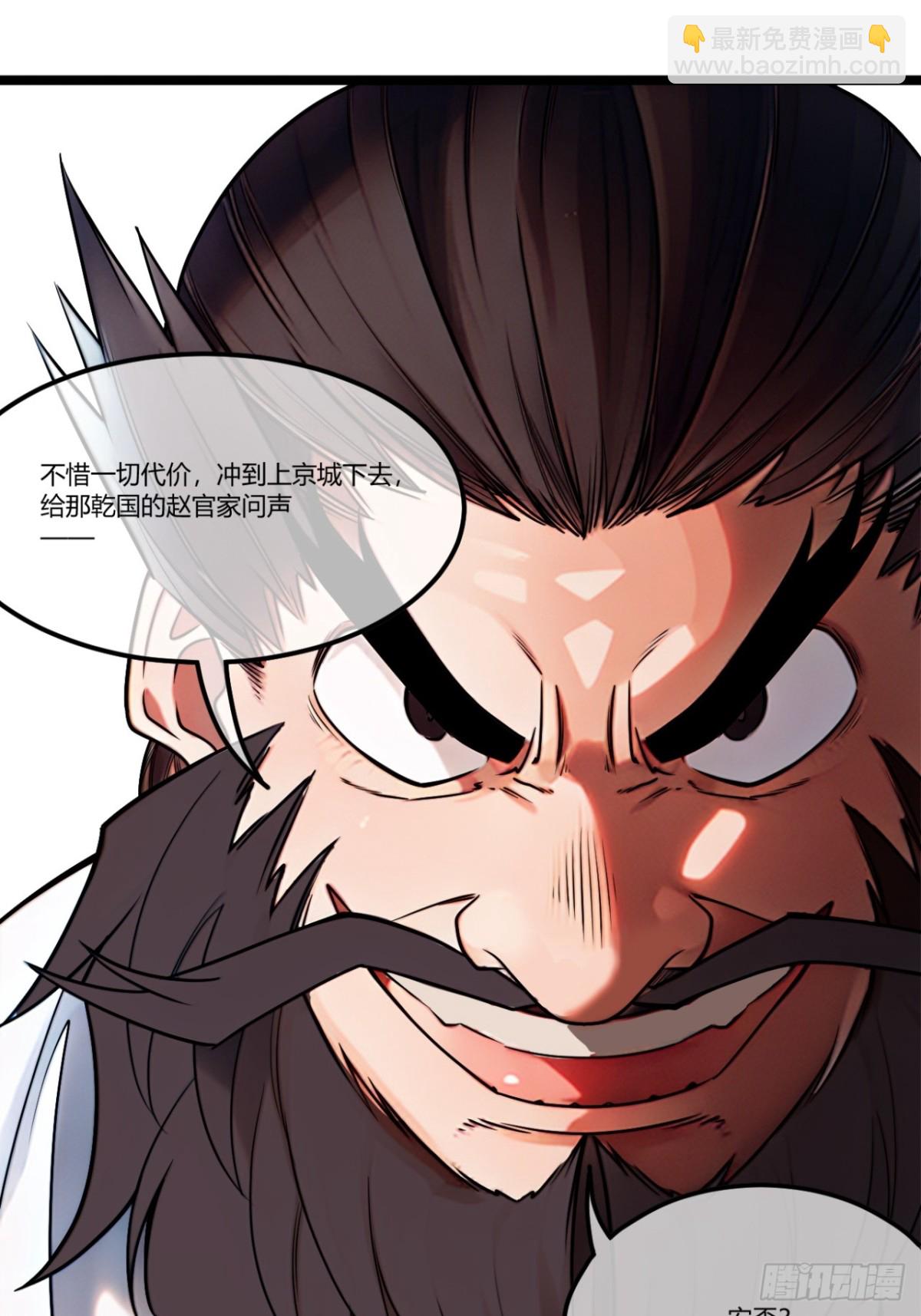 175话  准备动手了-第176话